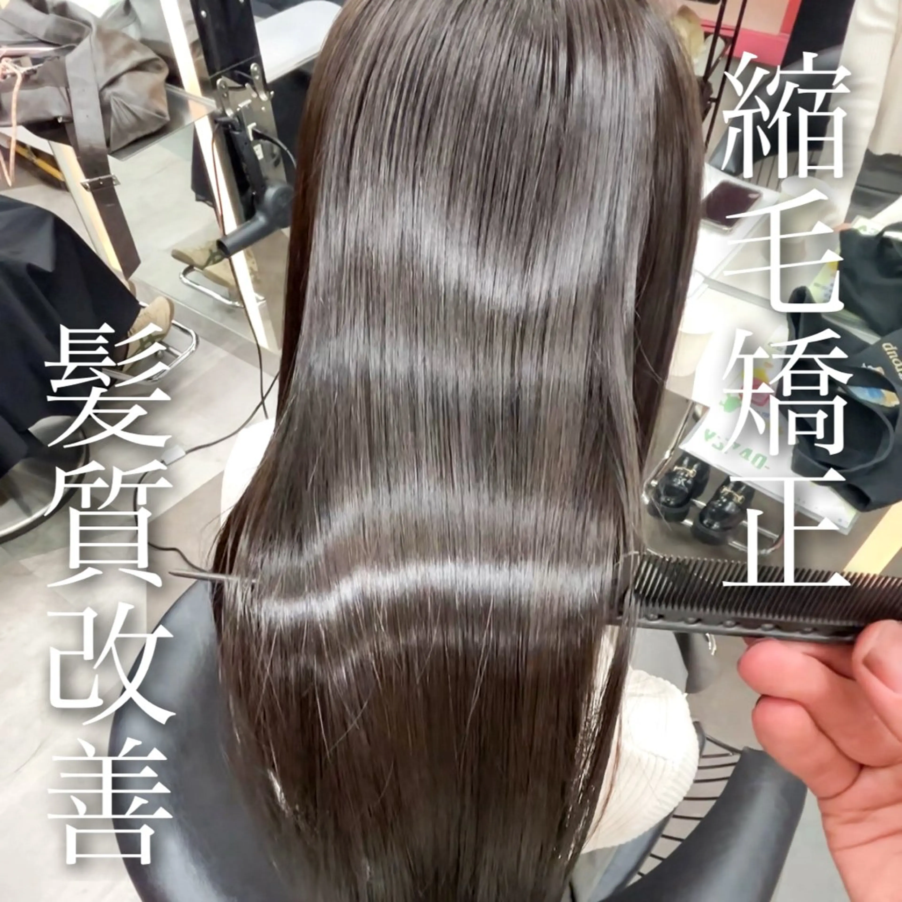 セミロング カラー 髪質改善 縮毛矯正 カット トリートメント 山崎/ボブ縮毛矯正 レイヤー髪質改善のヘアスタイル