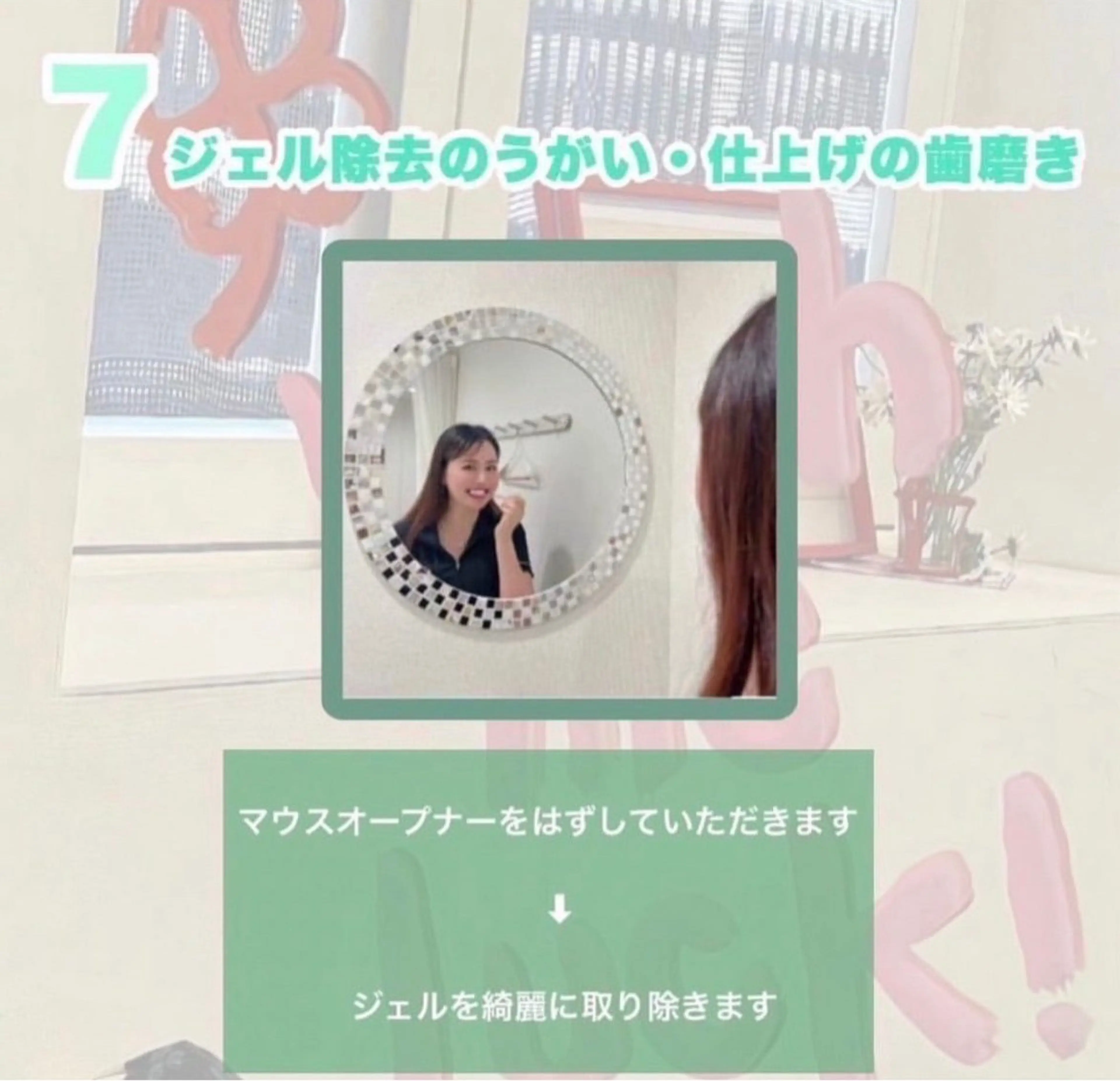 ホワイトニング ショップ銀座7丁目店のその他イメージ