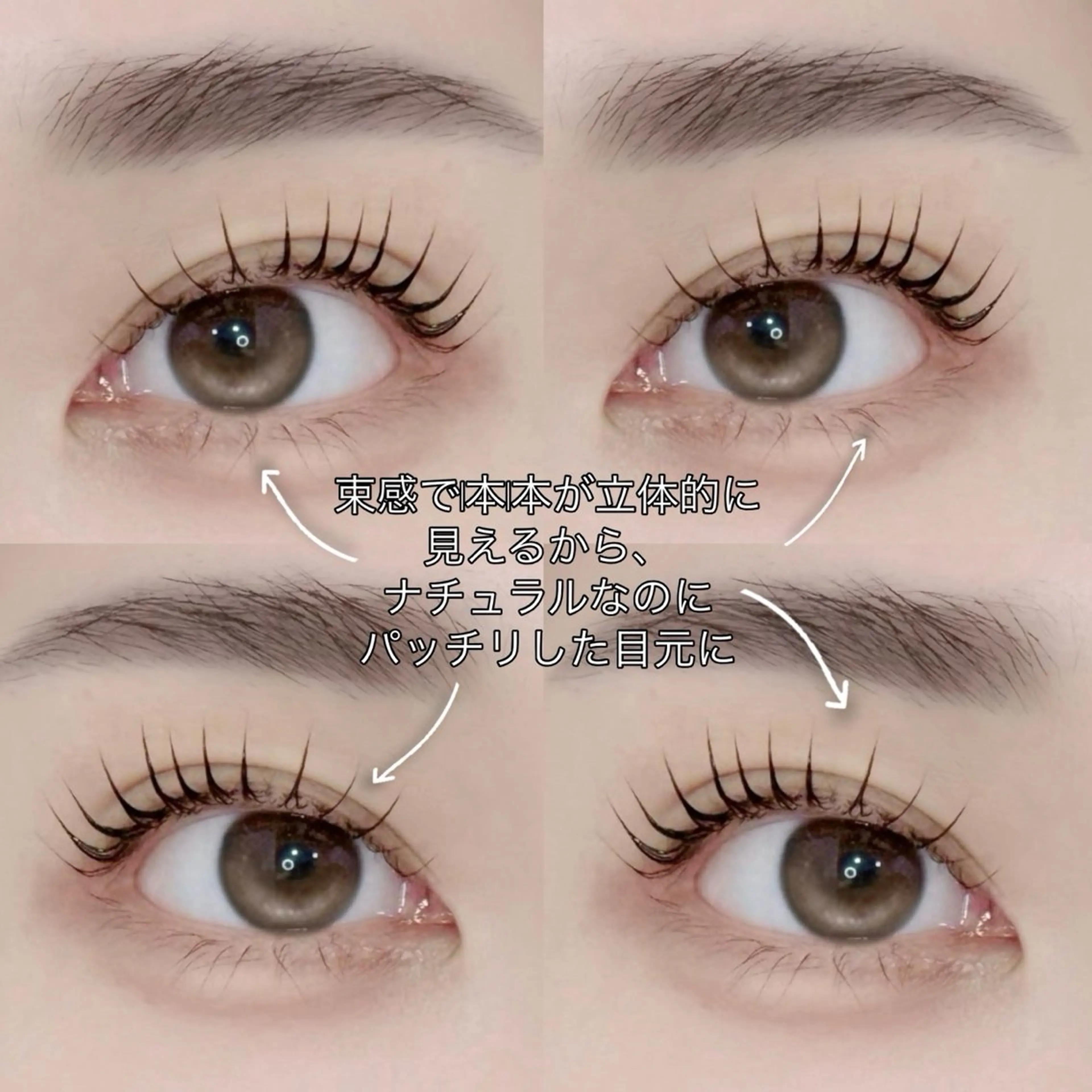 マツエク・マツパ 韓国風マツエク パリジェンヌラッシュリフト まつげパーマ GO TODAY 原宿Riora店所属・韓国束感まつげパーマ ｜根元立ち上げYUのマツエク・マツパデザイン