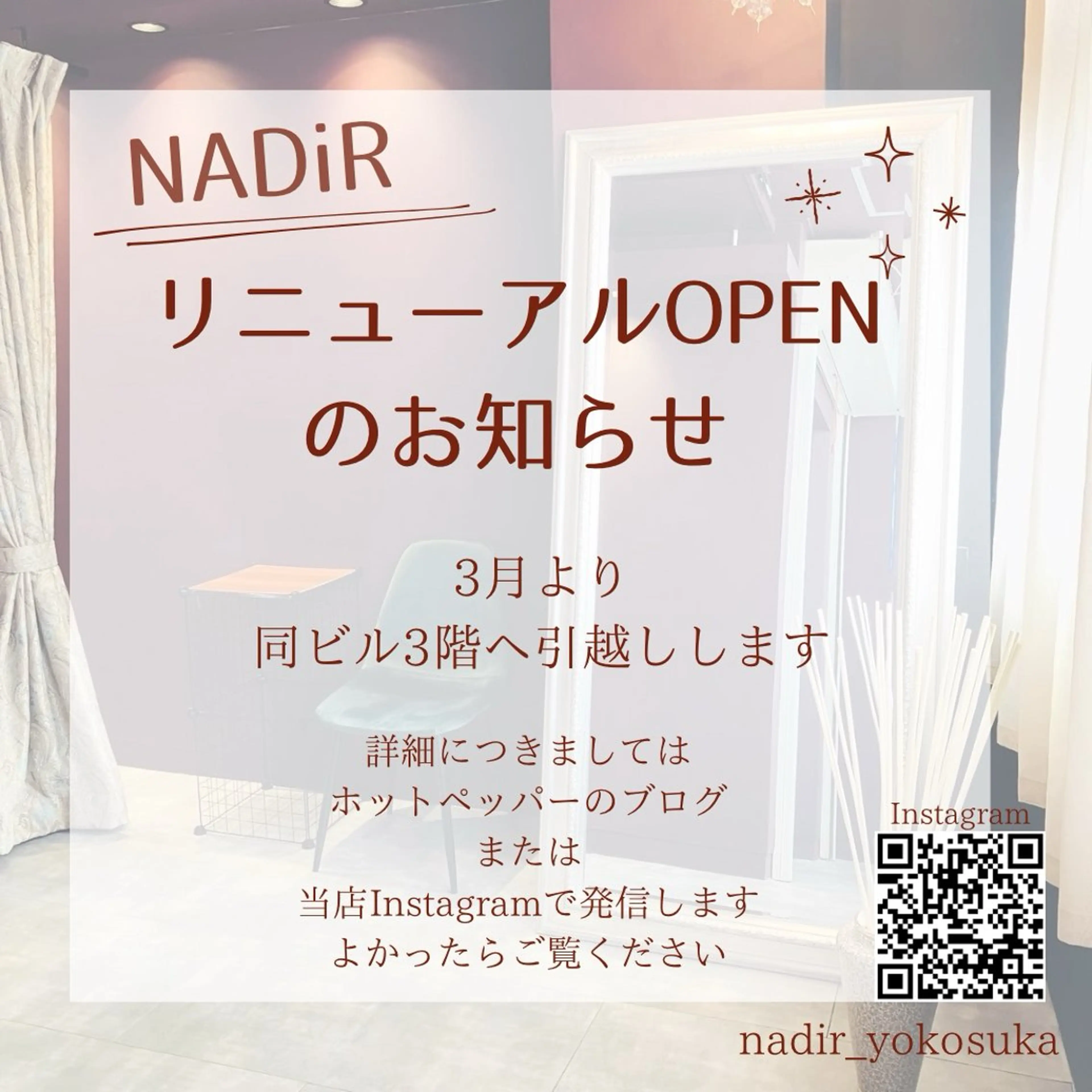 🫧ドライヘッドスパ 🫧NADiRのエステ・リラクイメージ
