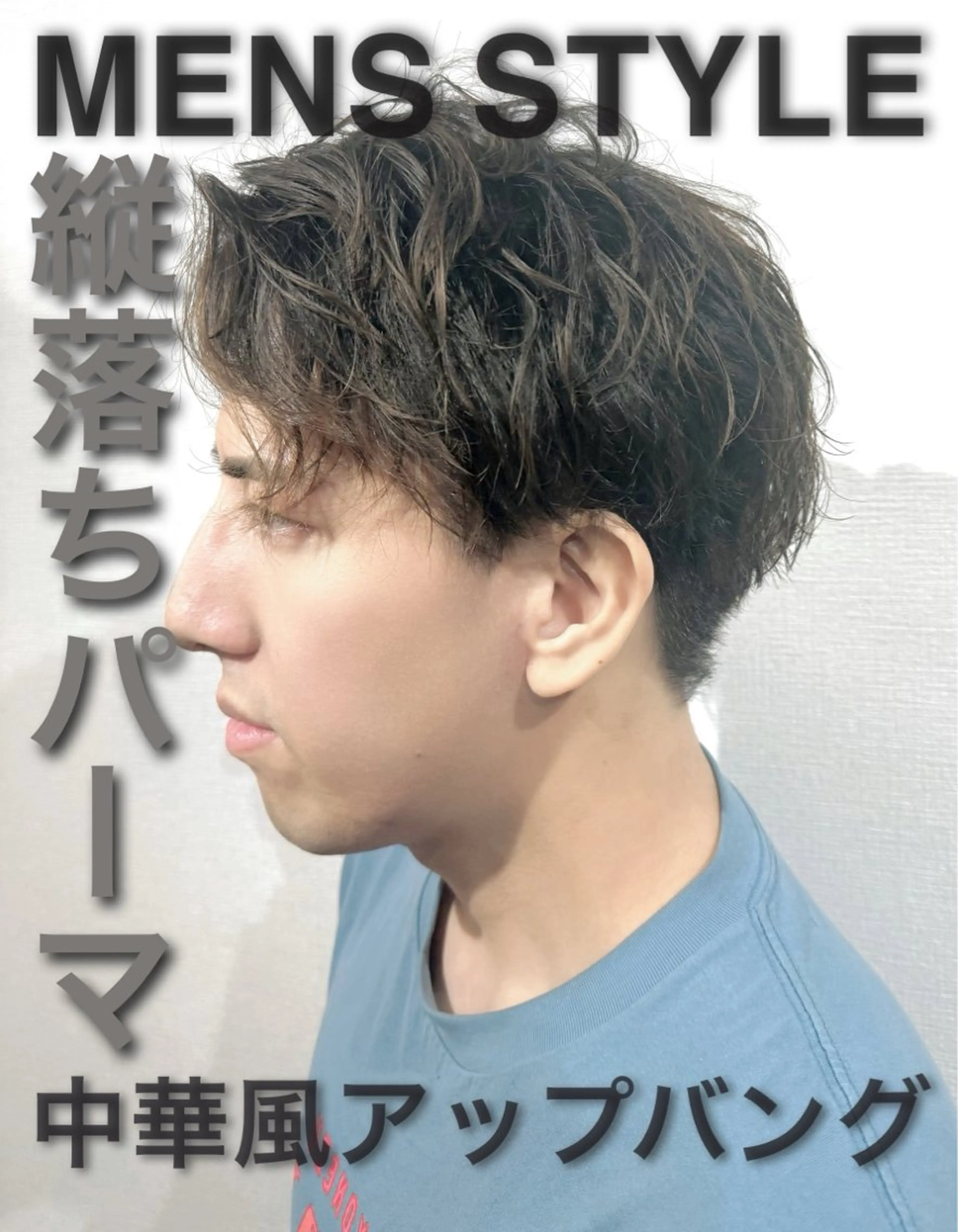 パーマ メンズ カット パーマ 🔥メンズ特化🔥 パーマ🔥カメイのヘアスタイル