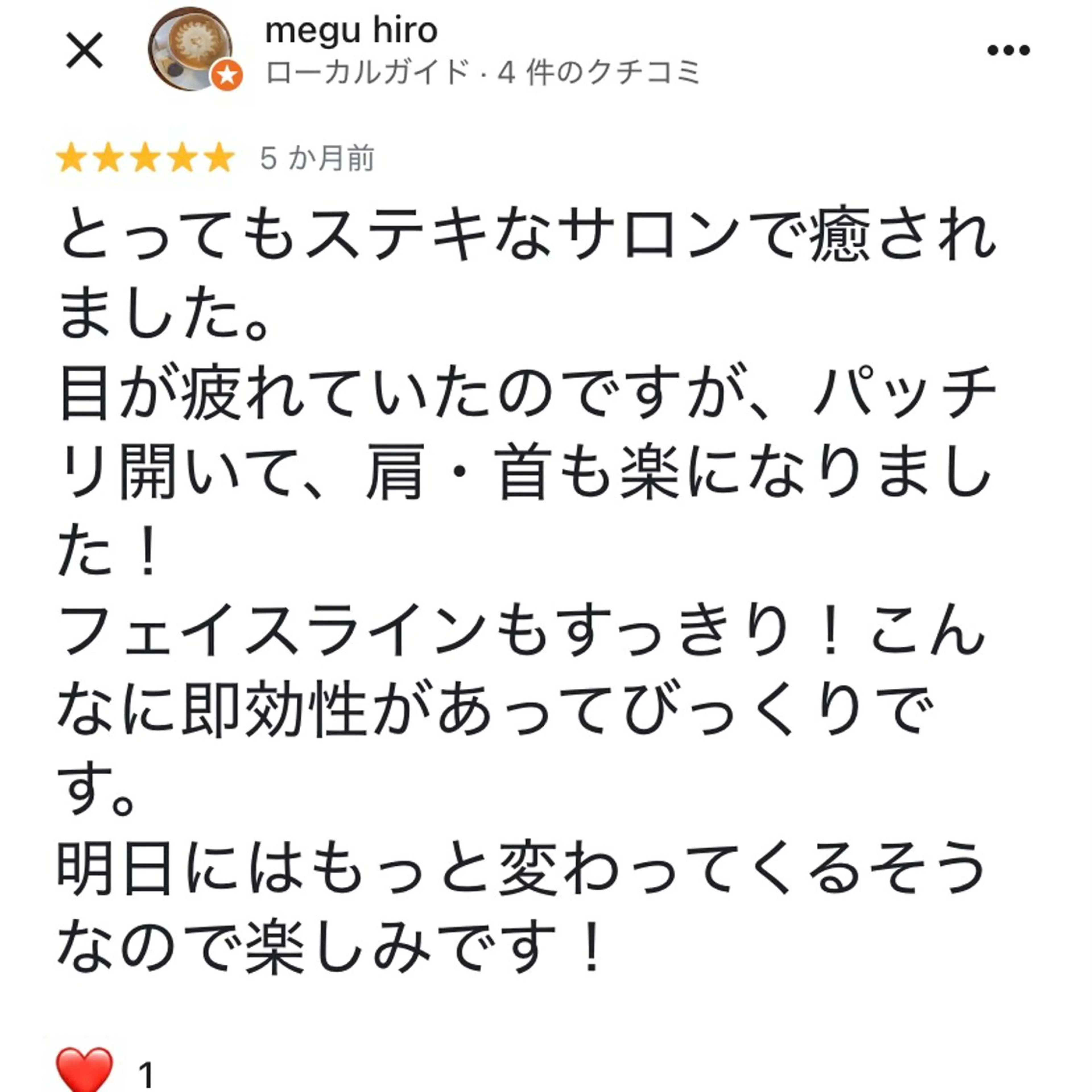 小顔矯正サロン町田 逸見智美のエステ・リラクイメージ