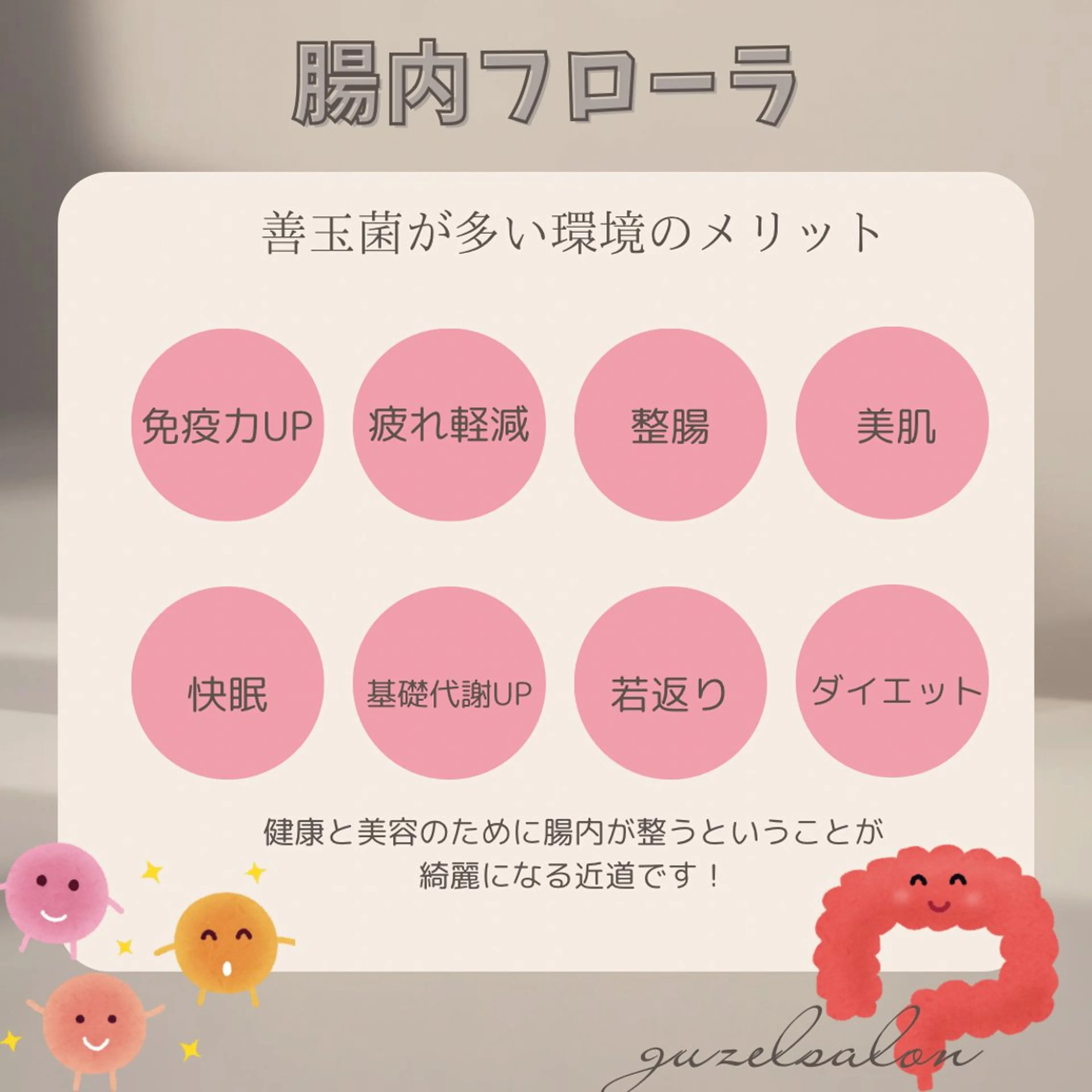 🅖🅤🅩🅔🅛 salonのエステ・リラクイメージ