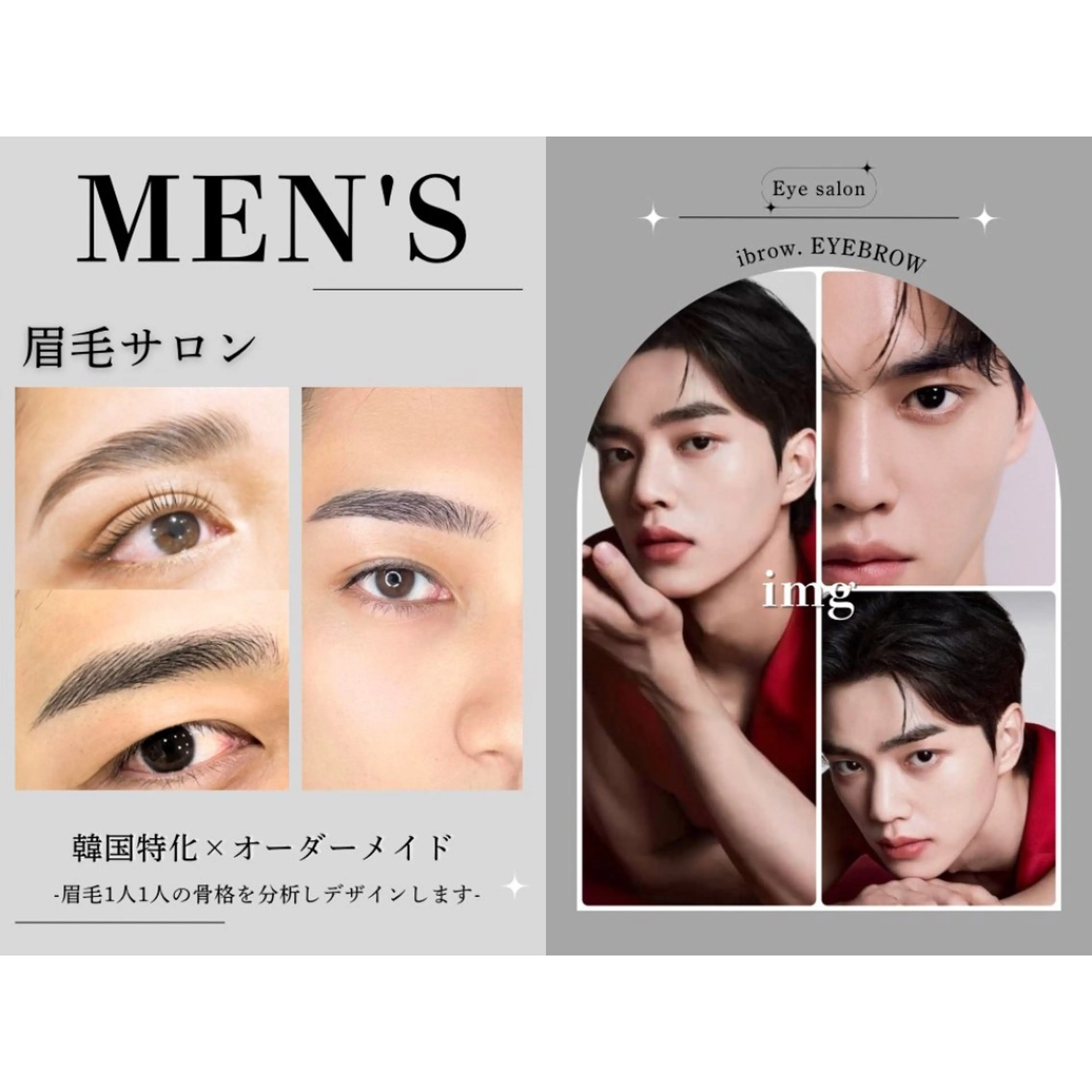 【ミニモ限定価格】メンズ美眉アイブロウスタイリング👦🏻(骨格診断+眉毛WAX脱毛)の写真
