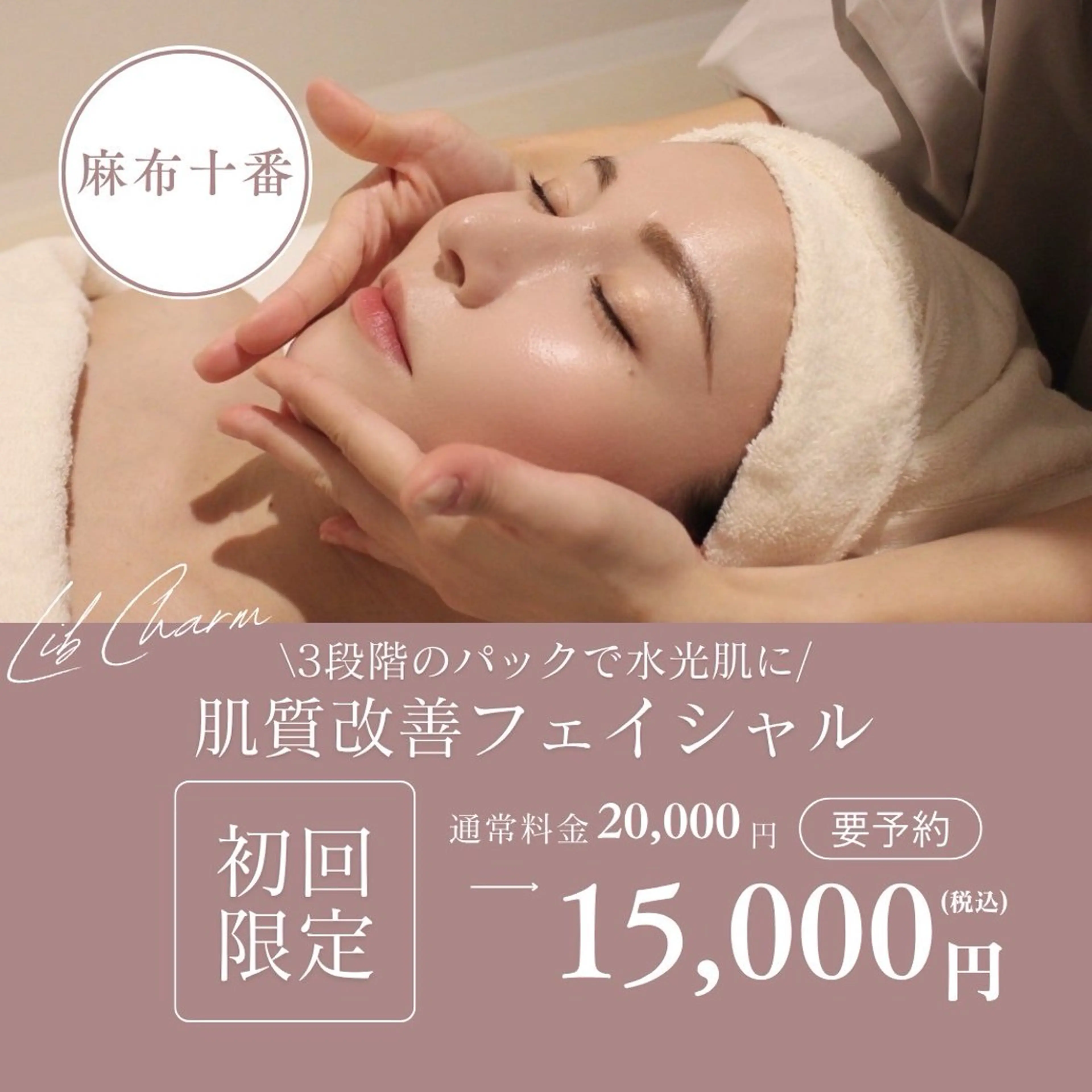【お客様満足度No.1✨】水光肌🫧最強!!肌質改善フェイシャル💆🏼‍♀️80分 ¥20,000→¥15,000の写真
