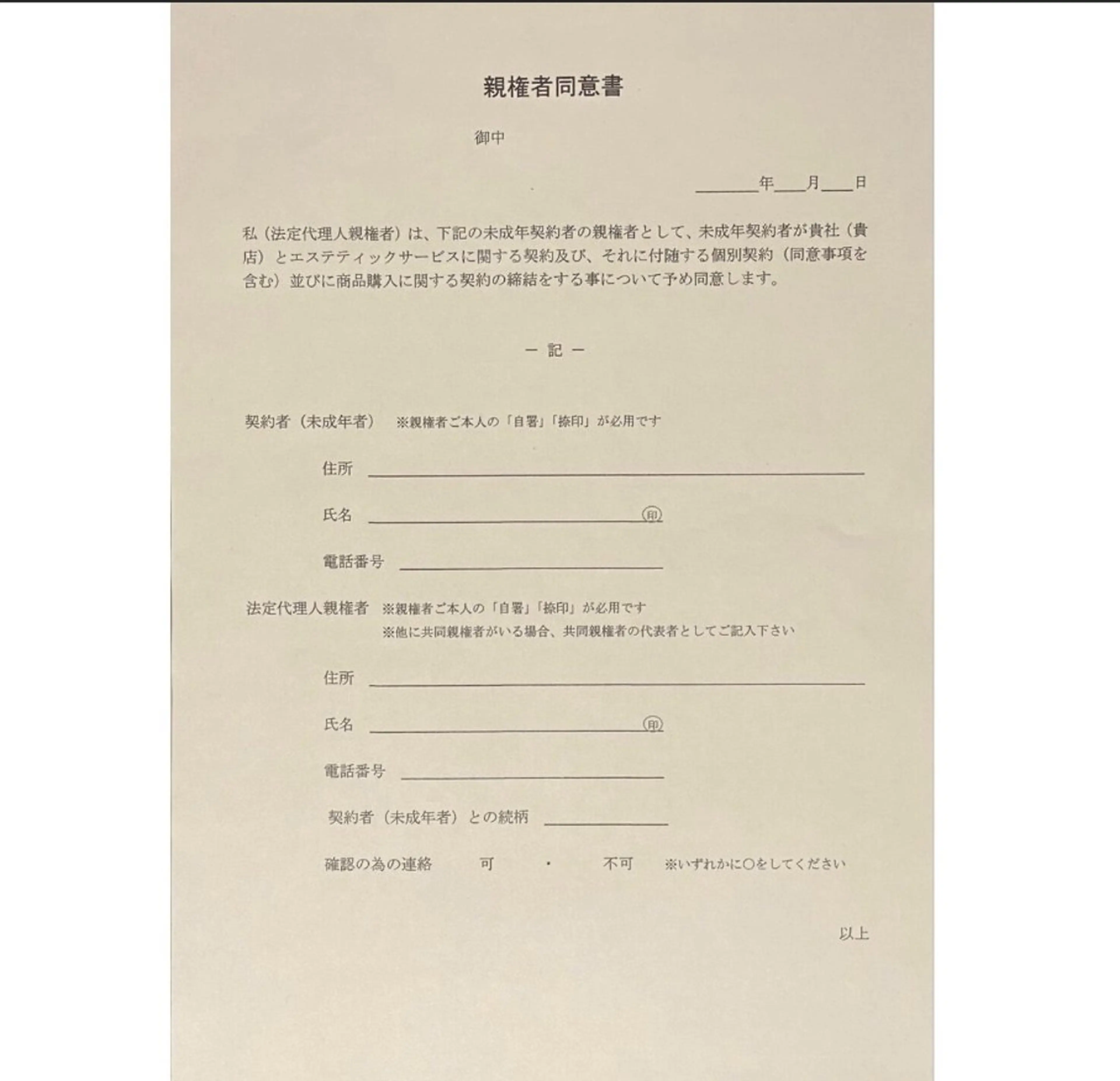 脱毛 美肌脱毛サロン muroのエステ・リラクイメージ