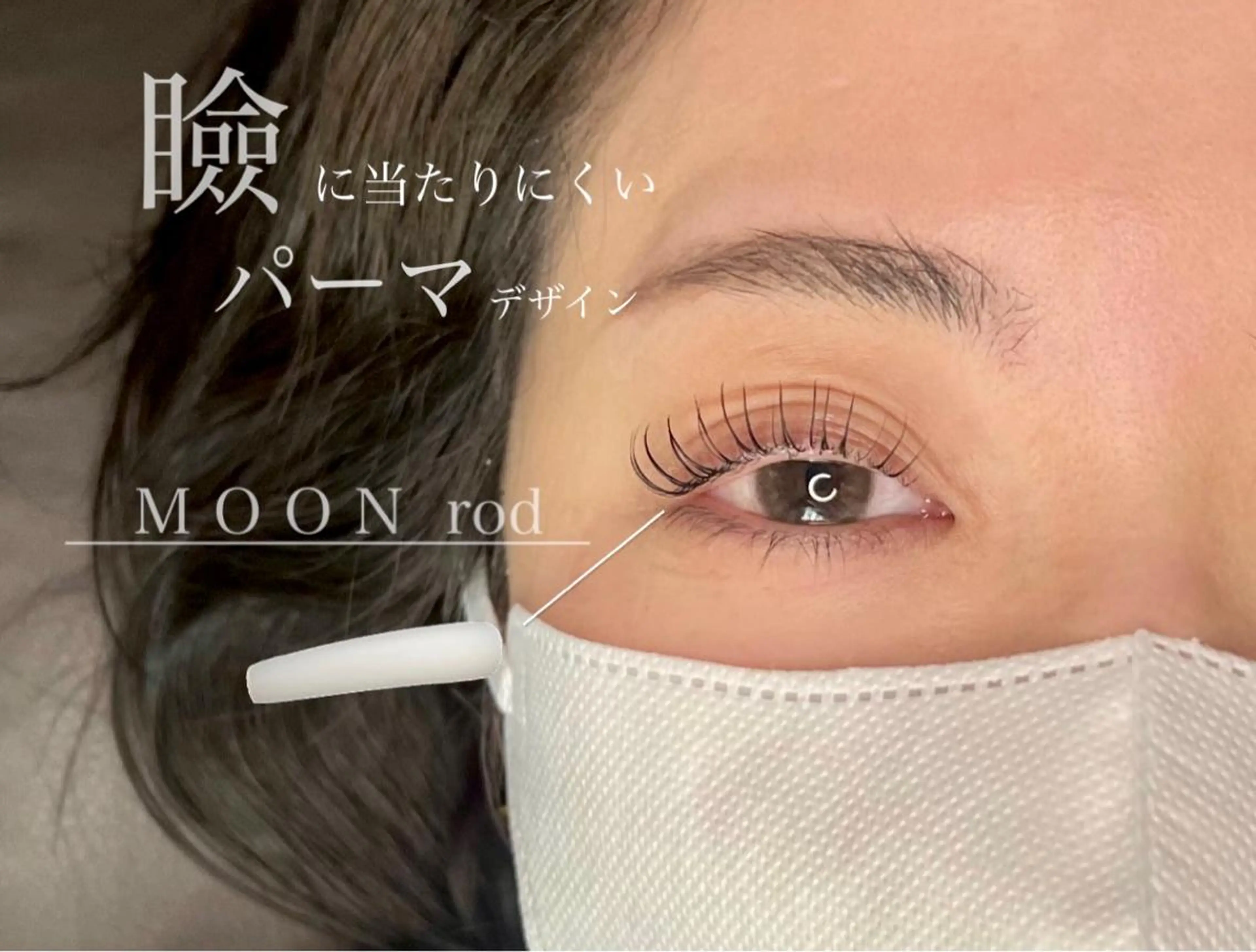 マツエク・マツパ マツパ LICO NAIL&EYELASH 名古屋店所属・LICO marikaのマツエク・マツパデザイン