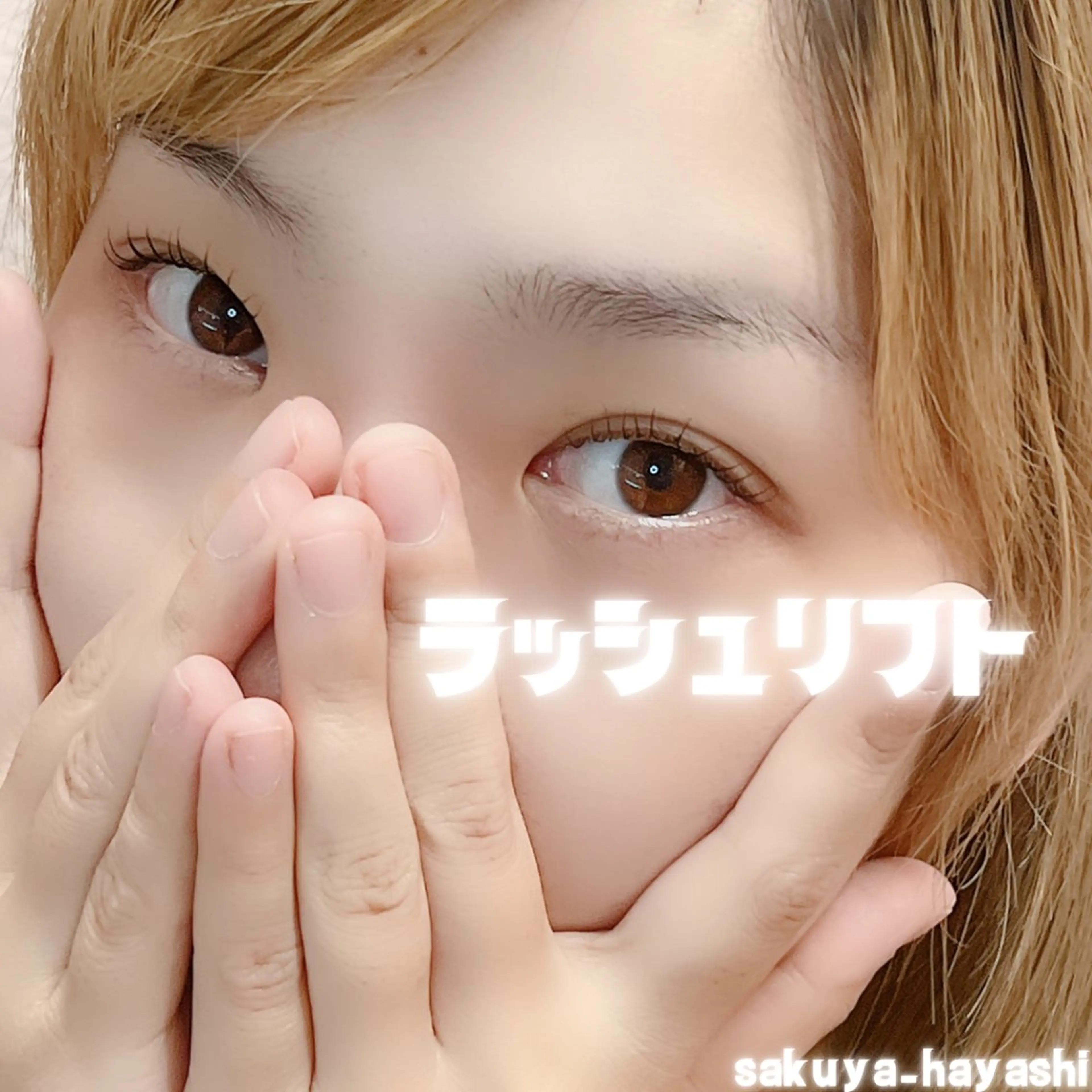 マツエク・マツパ HAYASHI💗 忙しい女性の救世主のマツエク・マツパデザイン