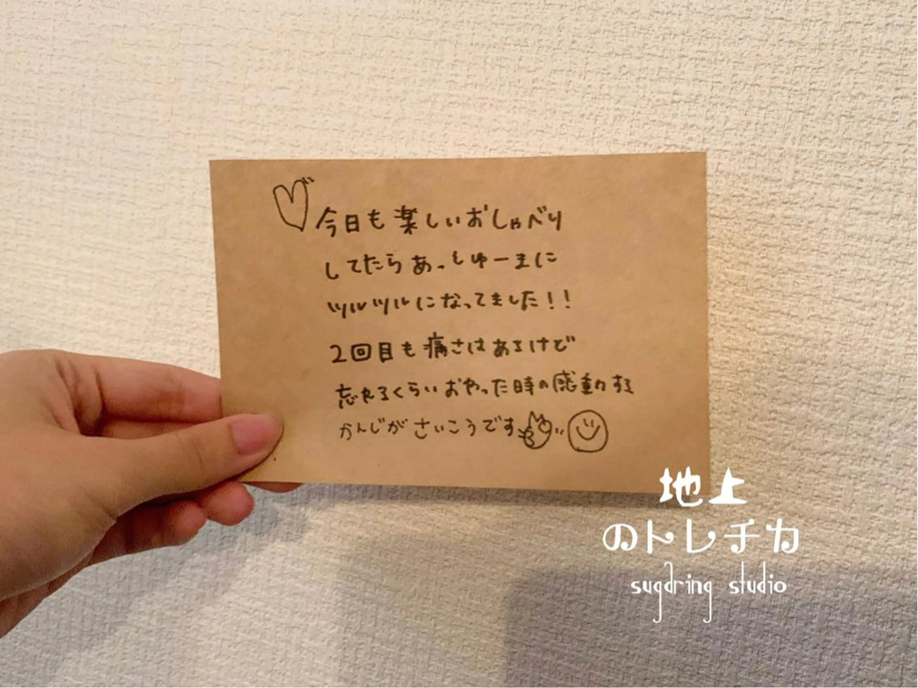 地上のトレチカ sugaringのエステ・リラクイメージ