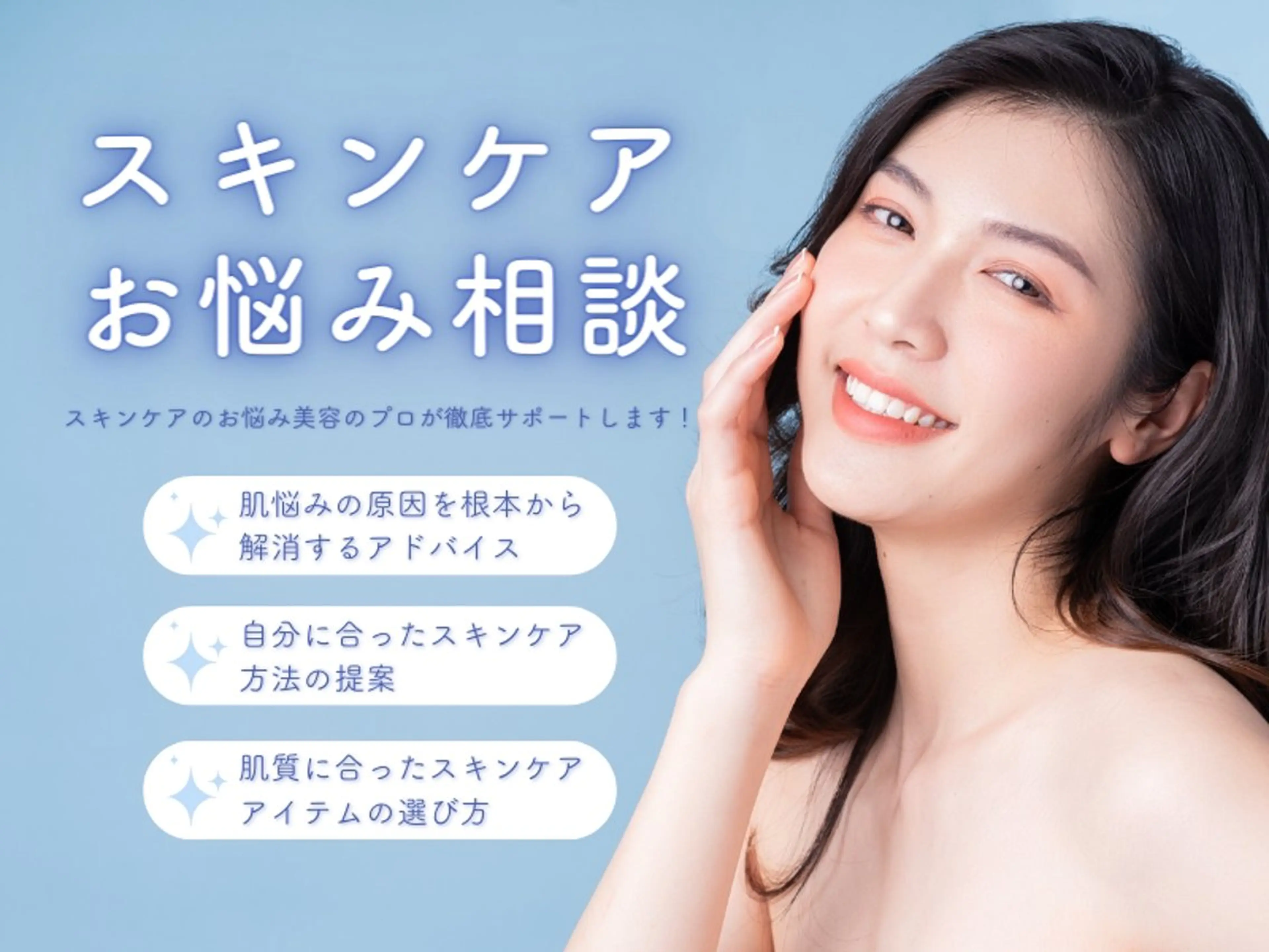 Putih SARASAのエステ・リラクイメージ