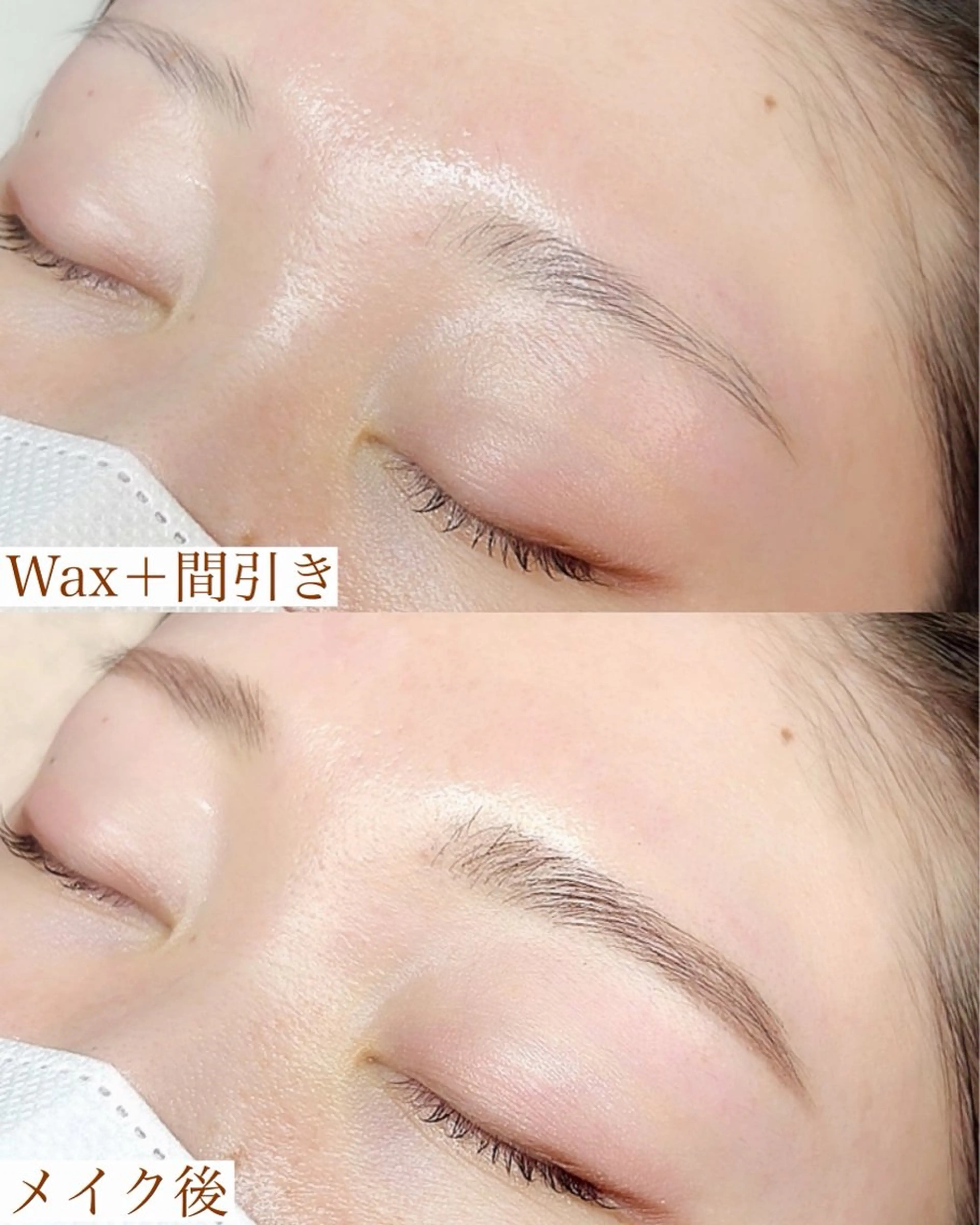 アイブロウ 眉毛ワックス脱毛 VERRY. なかのの眉毛・アイブロウイメージ