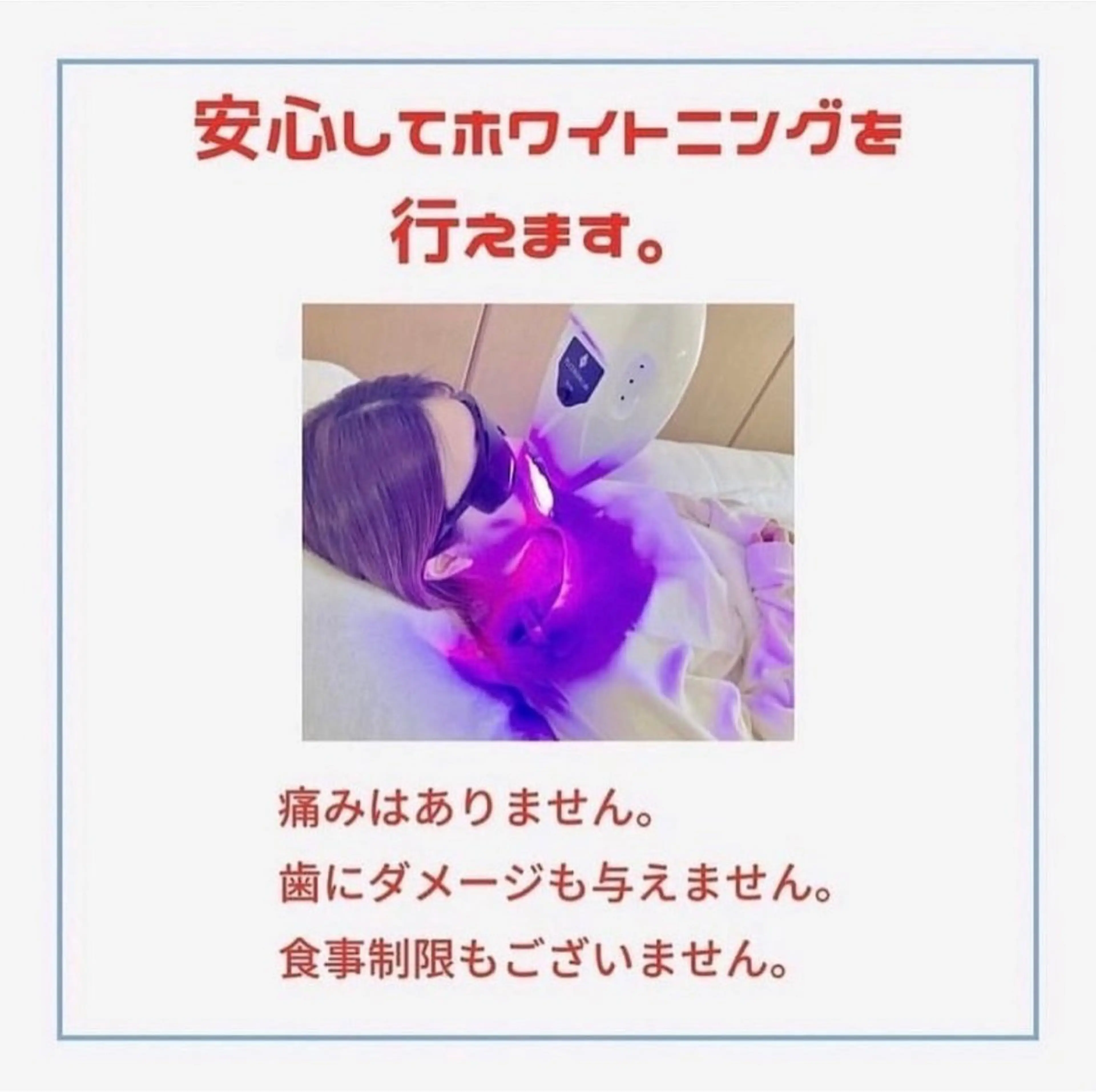 ホワイトニングショップ伊丹店所属・ホワイトニング ショップ伊丹店のその他イメージ