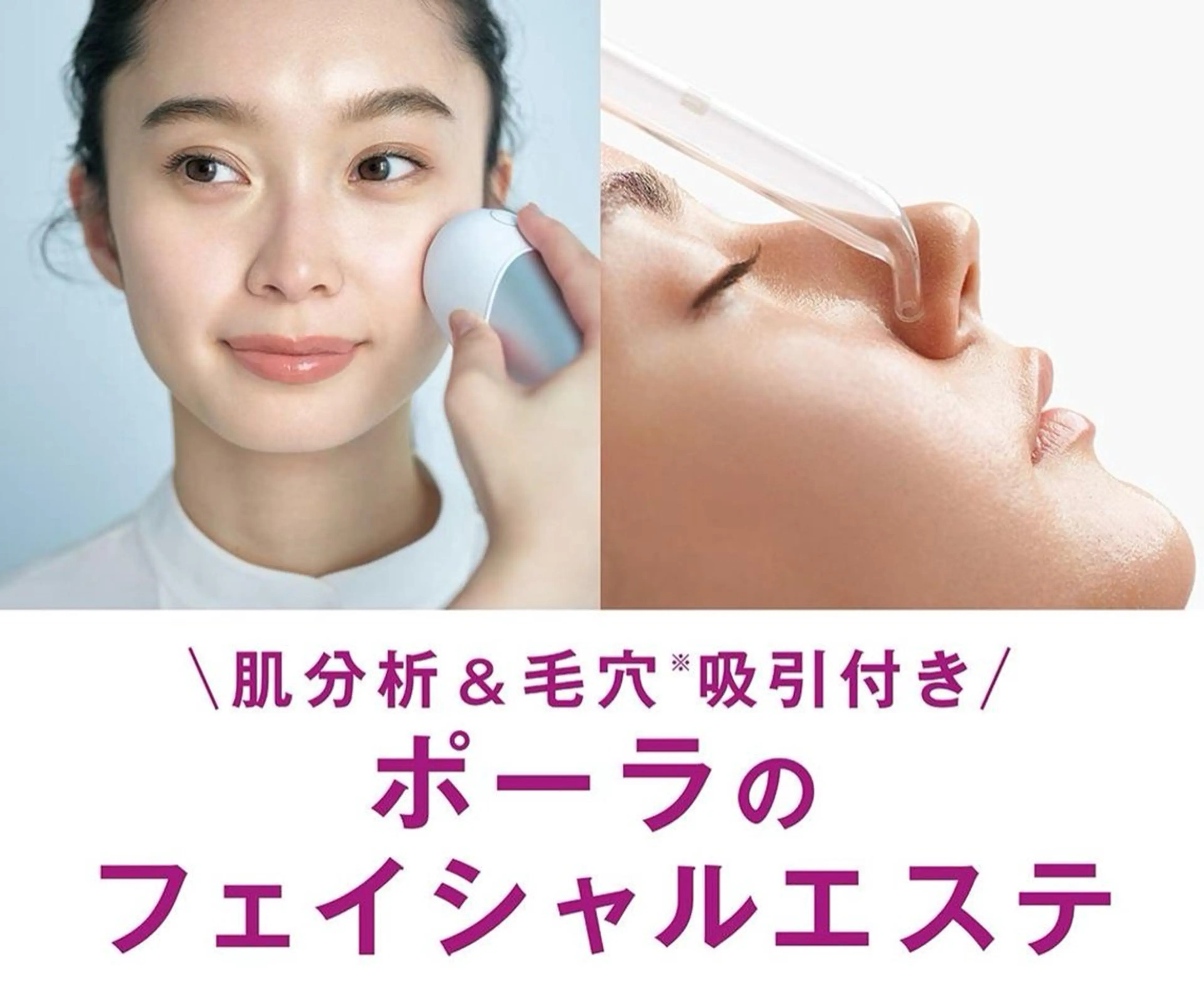 POLA クリスタルLavie所属・POLA クリスタル Lavie 原のエステ・リラクイメージ