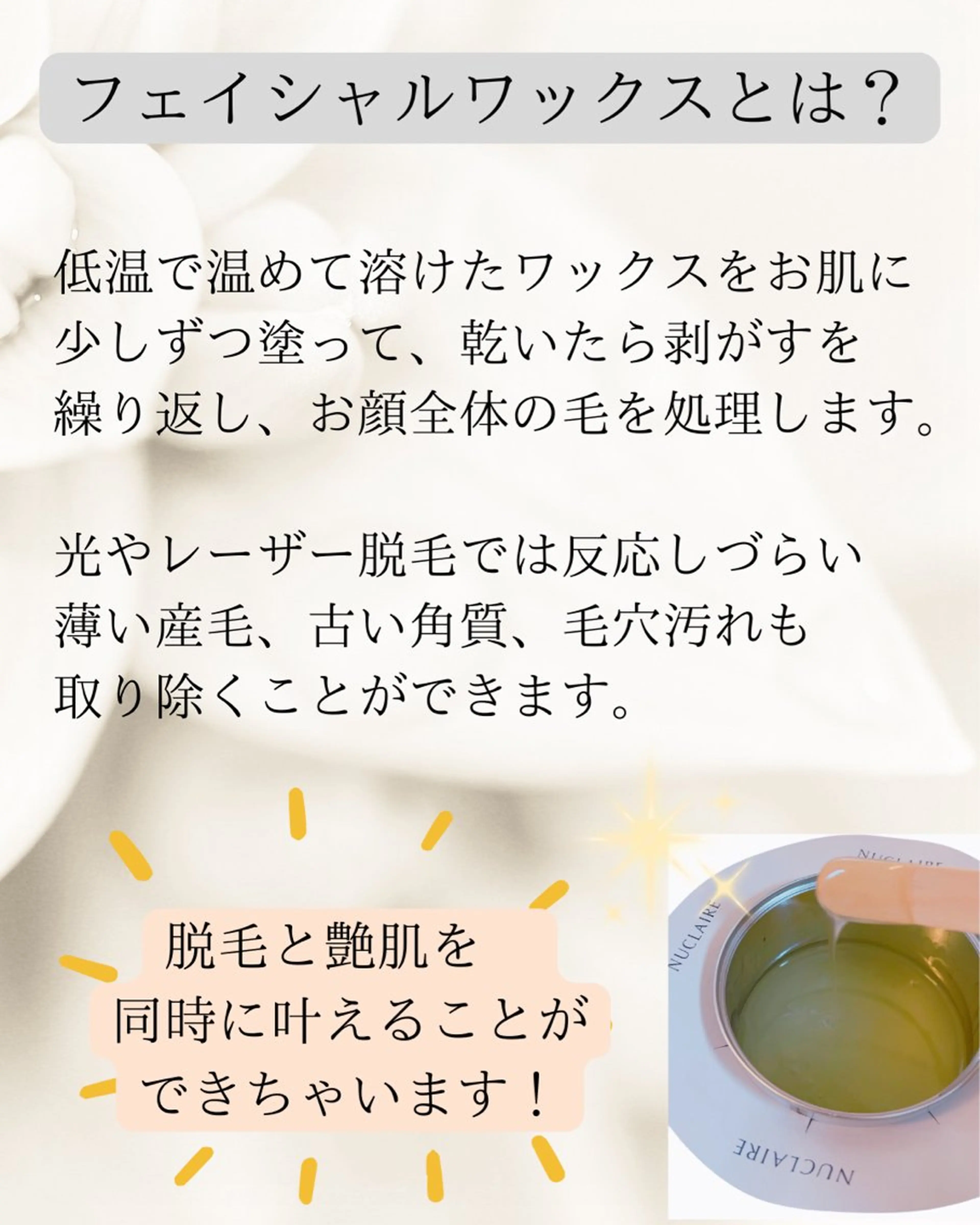 エステ Soin＋ みきのエステ・リラクイメージ