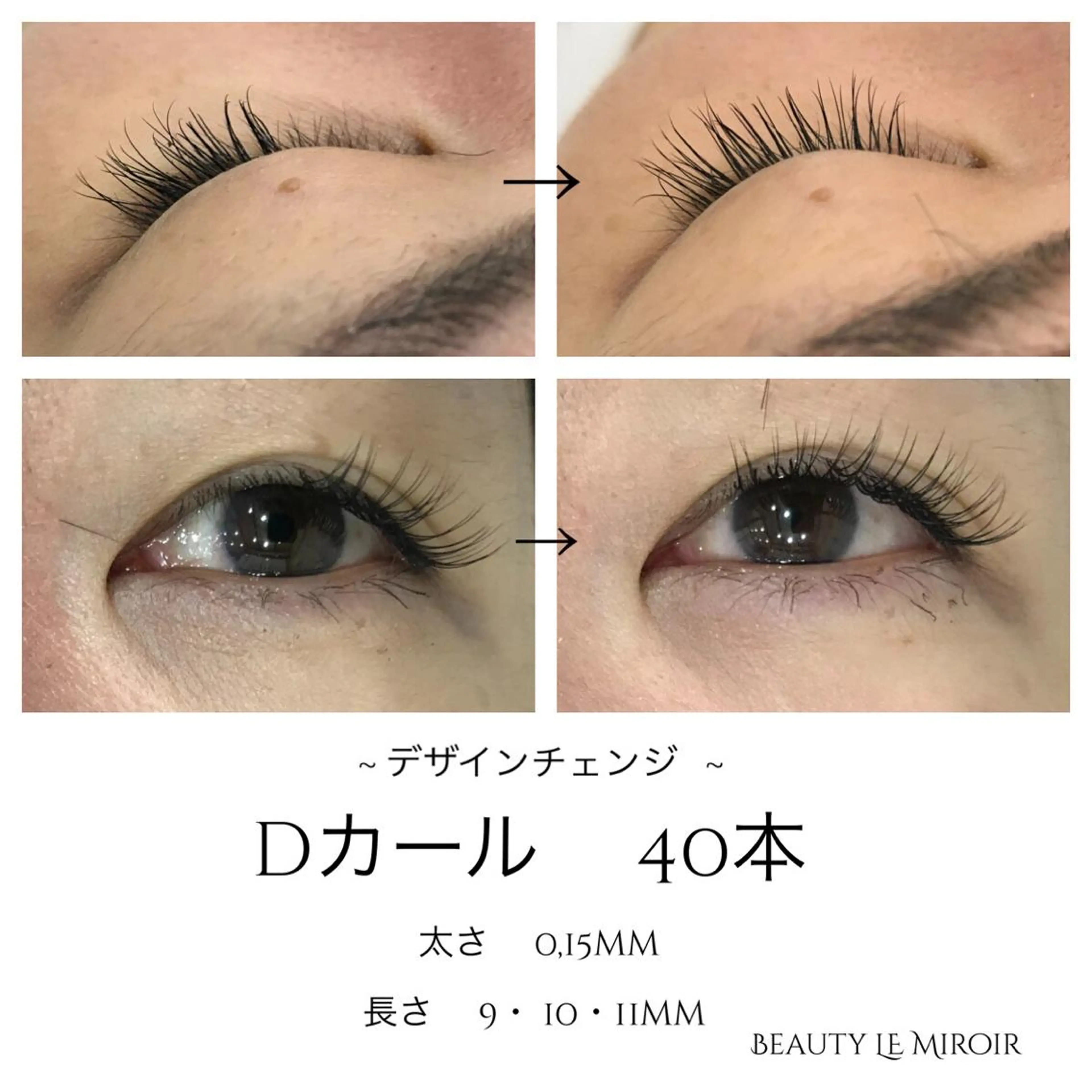 マツエク・マツパ ビューティー ミロワールのエステ・リラクイメージ