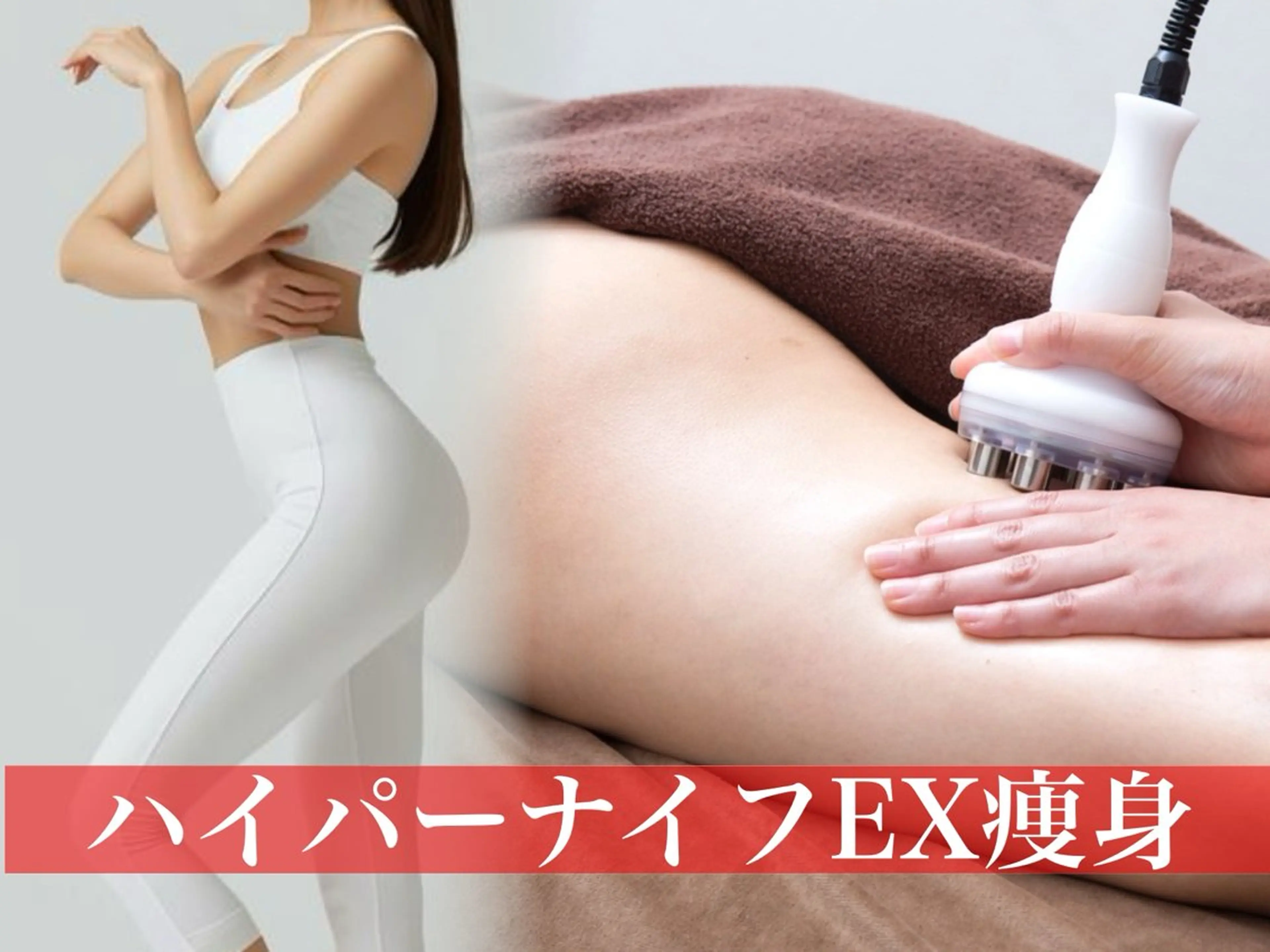 VuRiE エステサロン所属・VuRiEインディバ /肌質改善/痩身のエステ・リラクイメージ