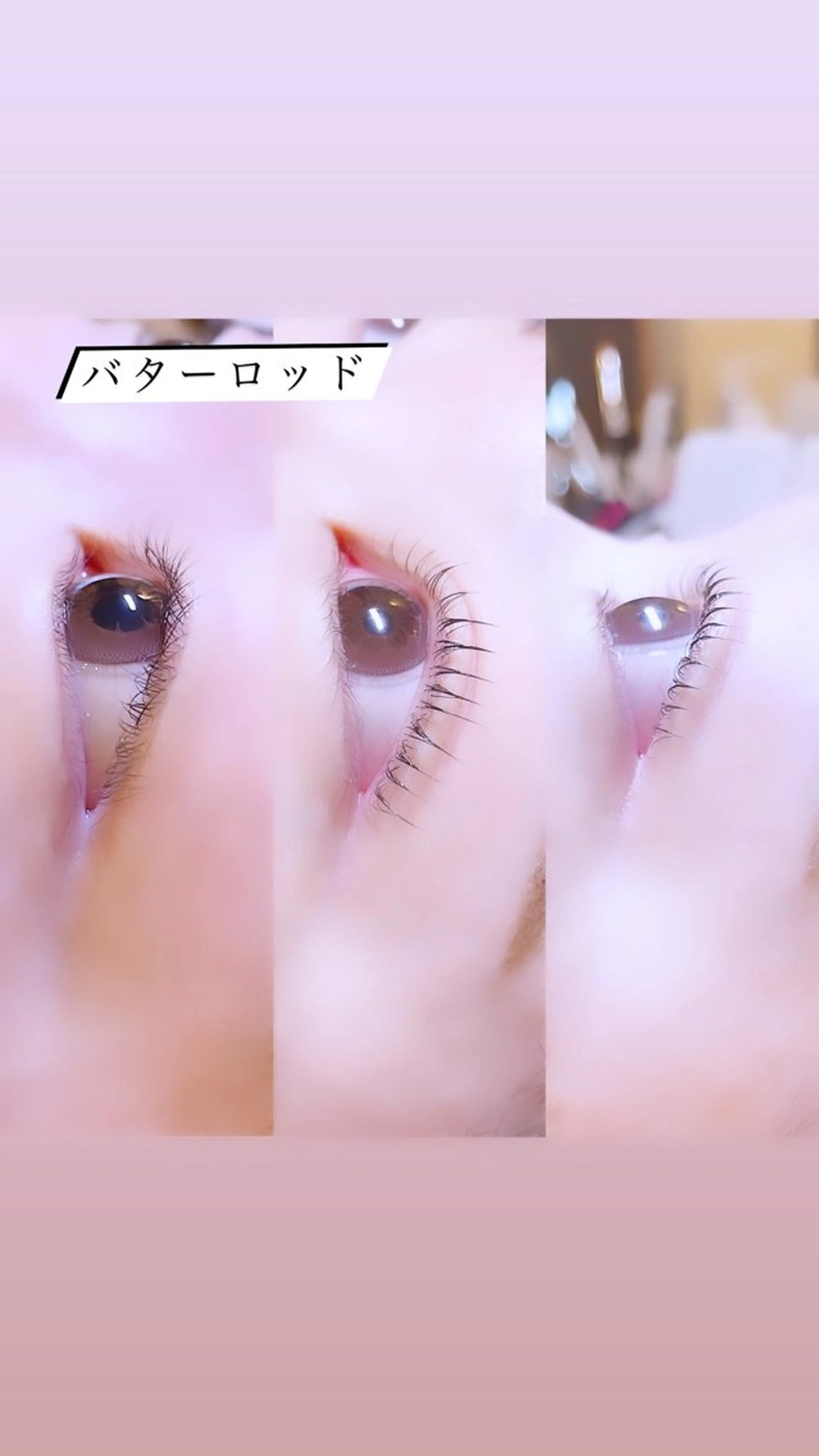 マツエク・マツパ 一重×まつ毛パーマ ロニセラ アイラッシュのマツエク・マツパデザイン