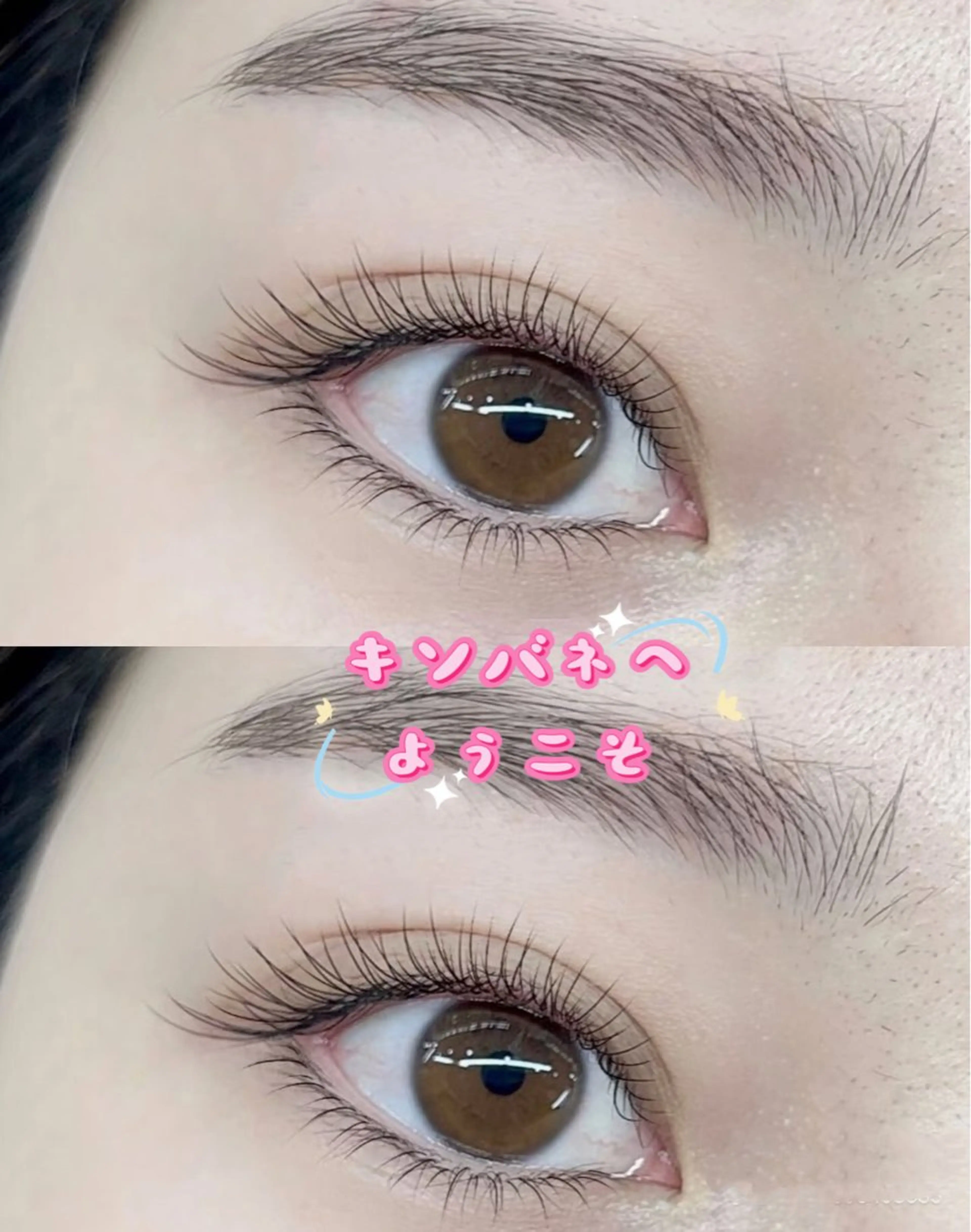 マツエク・マツパ ナチュラル 下まつげエクステ マツエク キンバネ・サロン 高田馬場店のマツエク・マツパデザイン