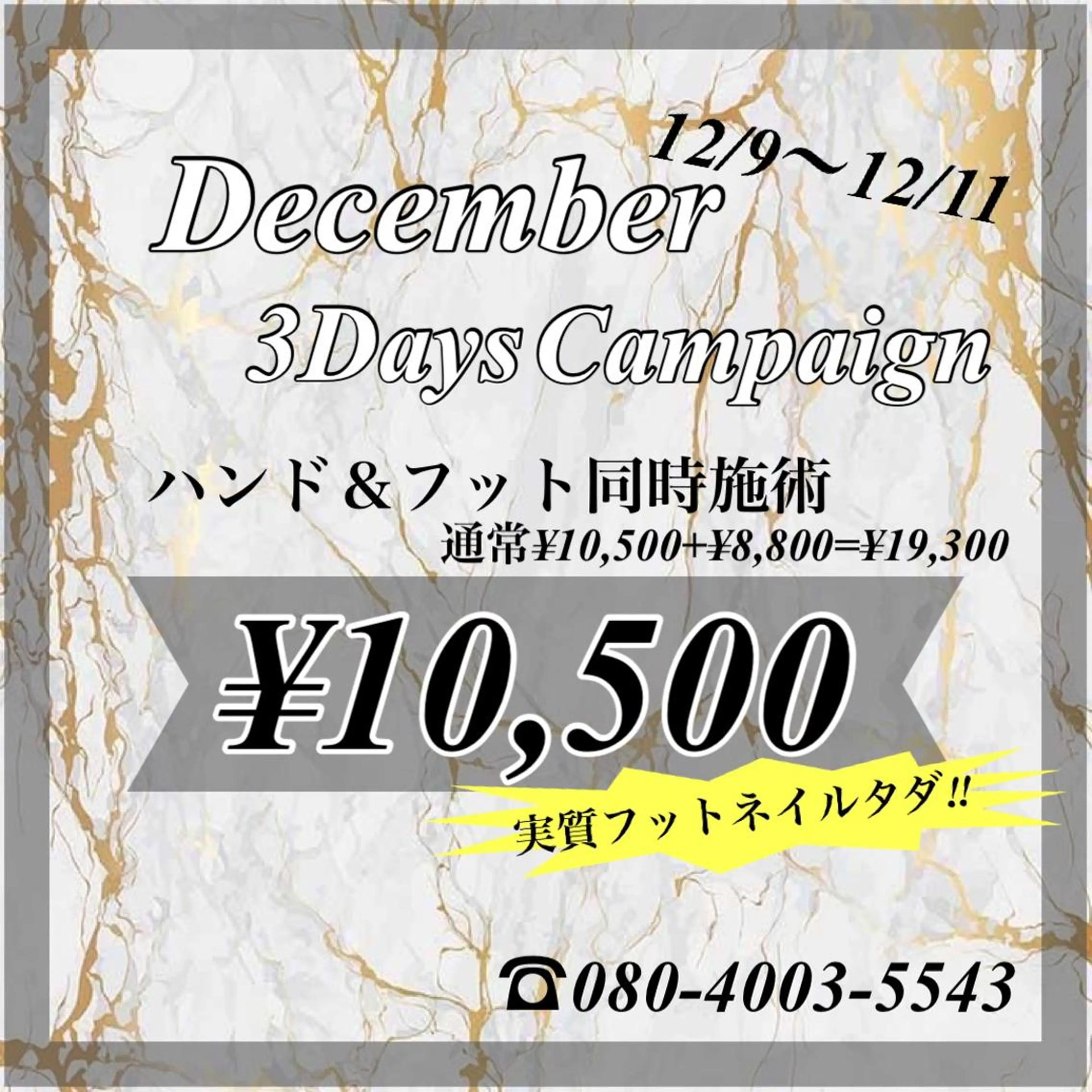 ネイル RounGe Nail&Eyelash所属・葛西 佑香のネイルデザイン