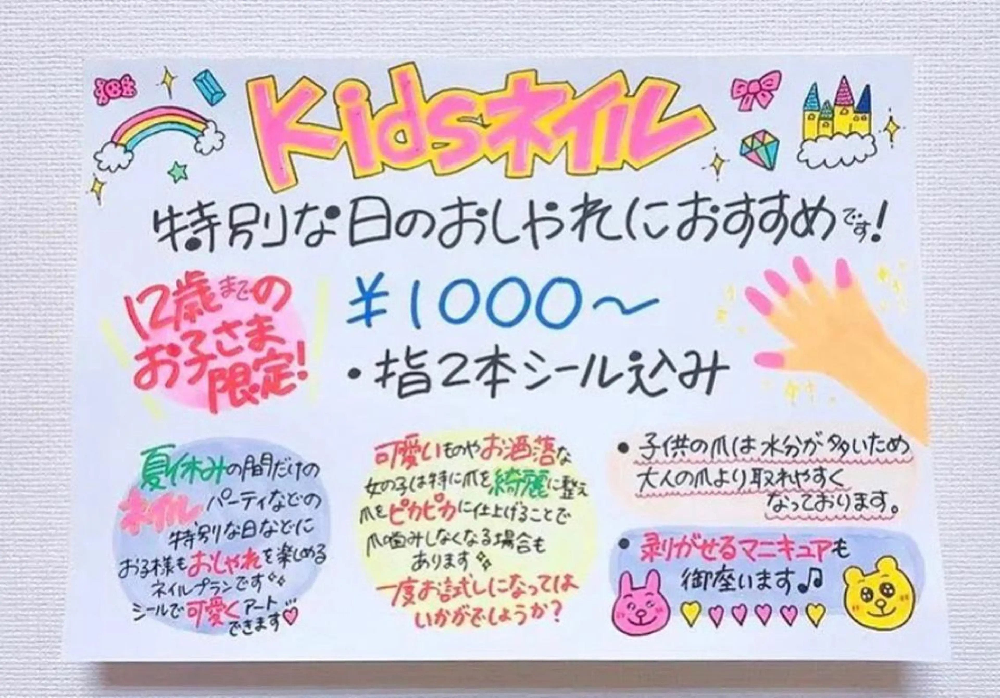 キッズ ネイル nailsalon Mimilyのネイルデザイン