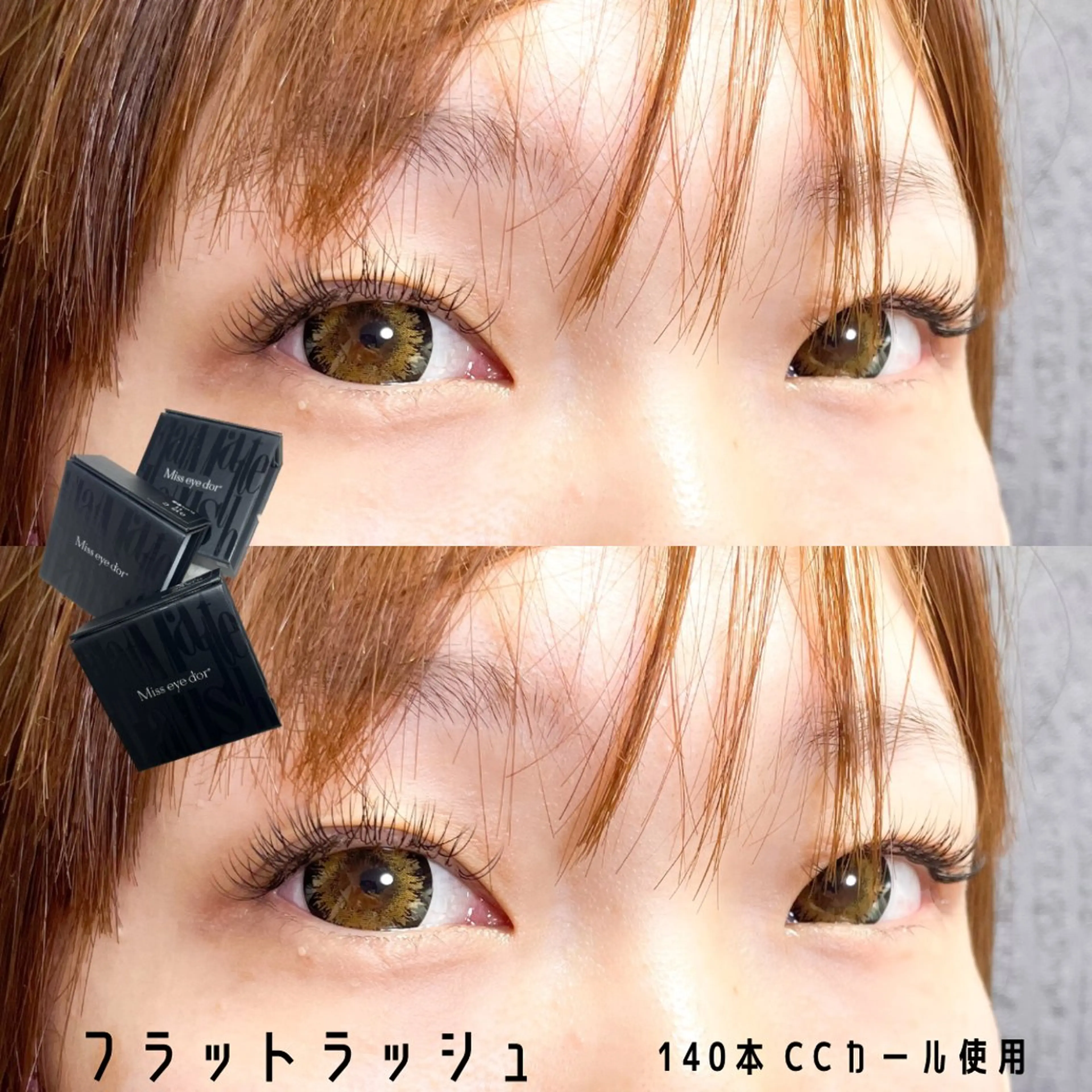 マツエク・マツパ 付け放題 フラットラッシュ Eyelash Salon"elu."所属・東 奈央のマツエク・マツパデザイン