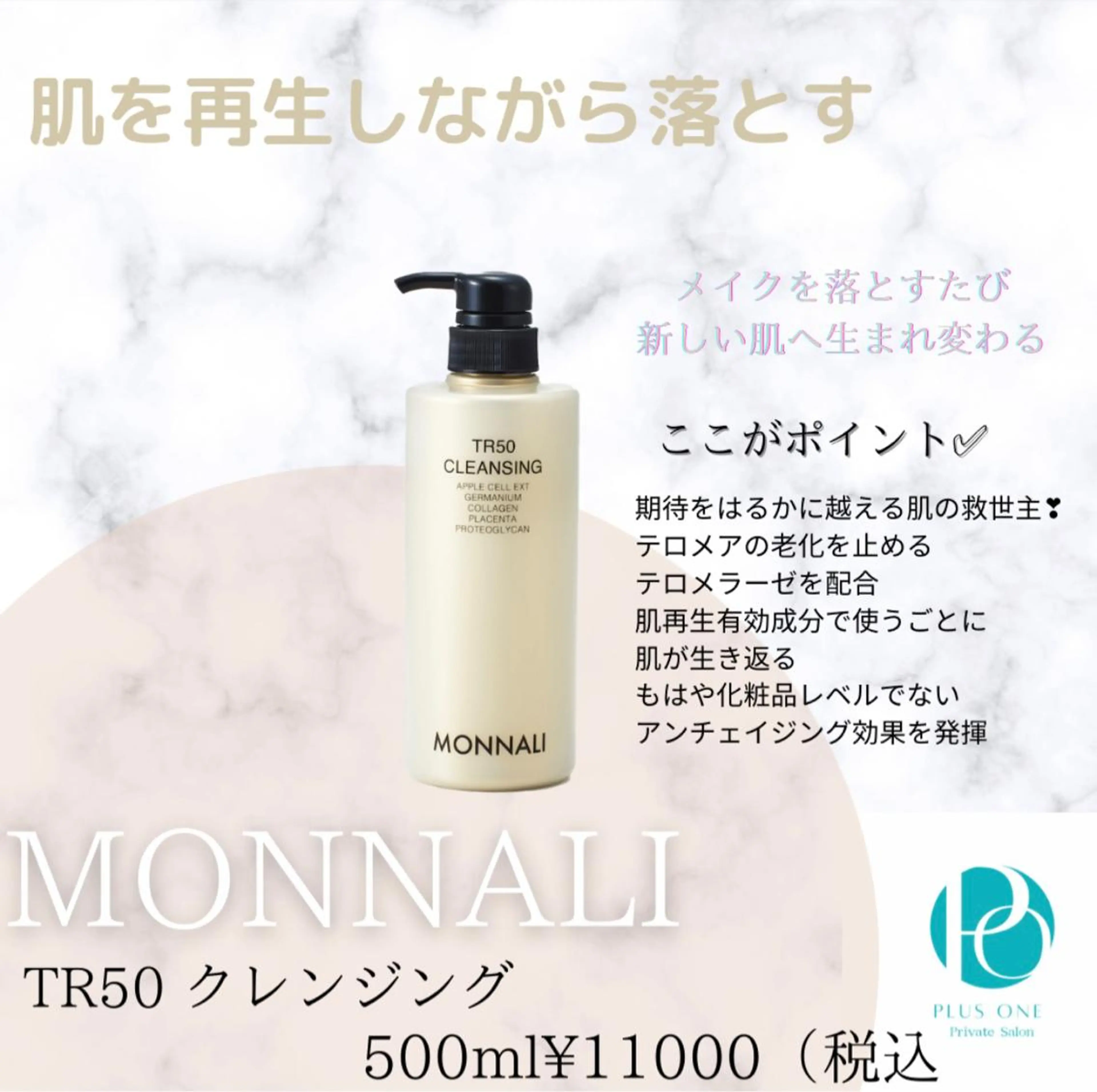 PLUS ONE~プライベートサロン所属・【mai*】マツヤニ ボディ/ベッドスパのエステ・リラクイメージ