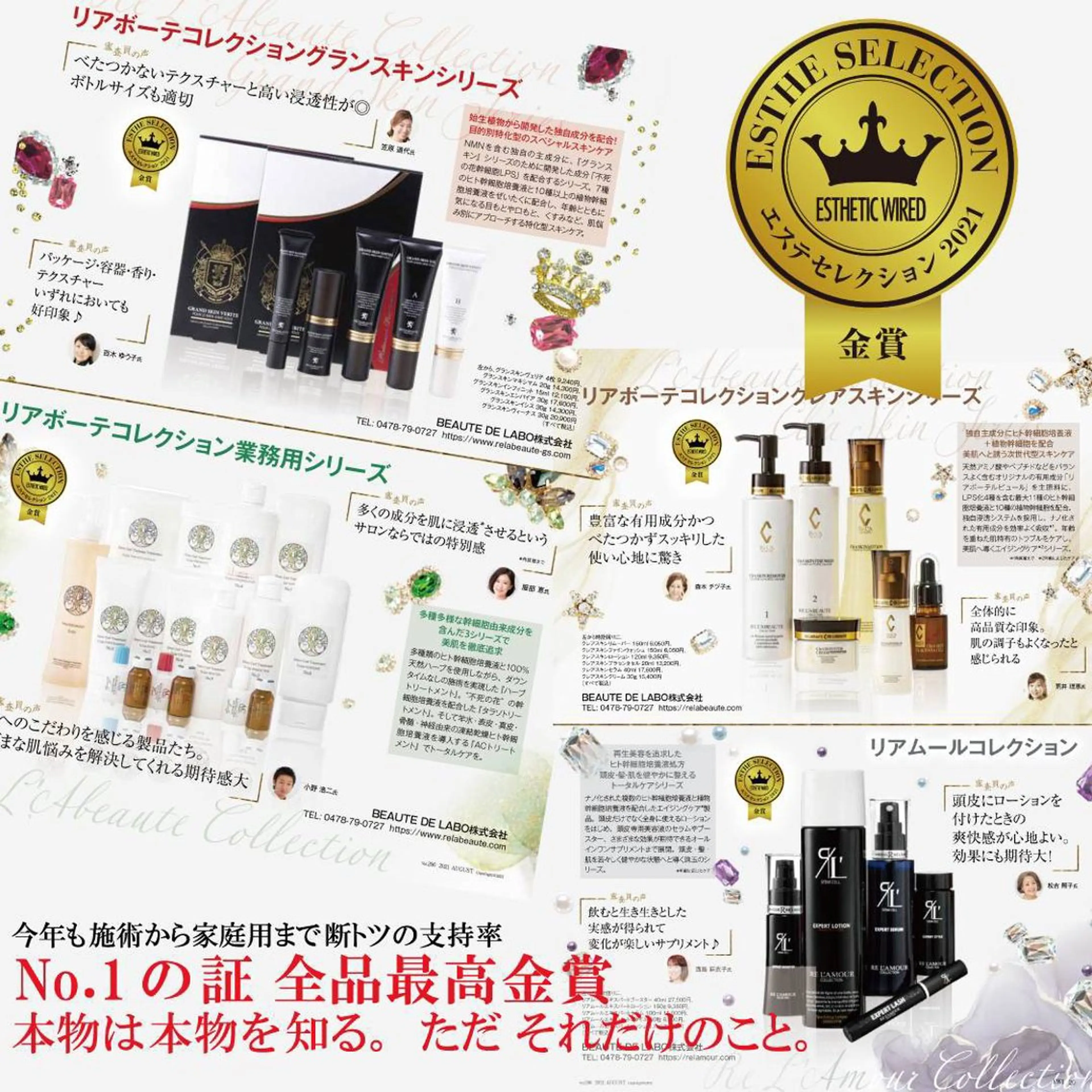 エステティックサロンPartagé【パルタージュ】所属・小尻・太もも痩せる パルタージュのエステ・リラクイメージ