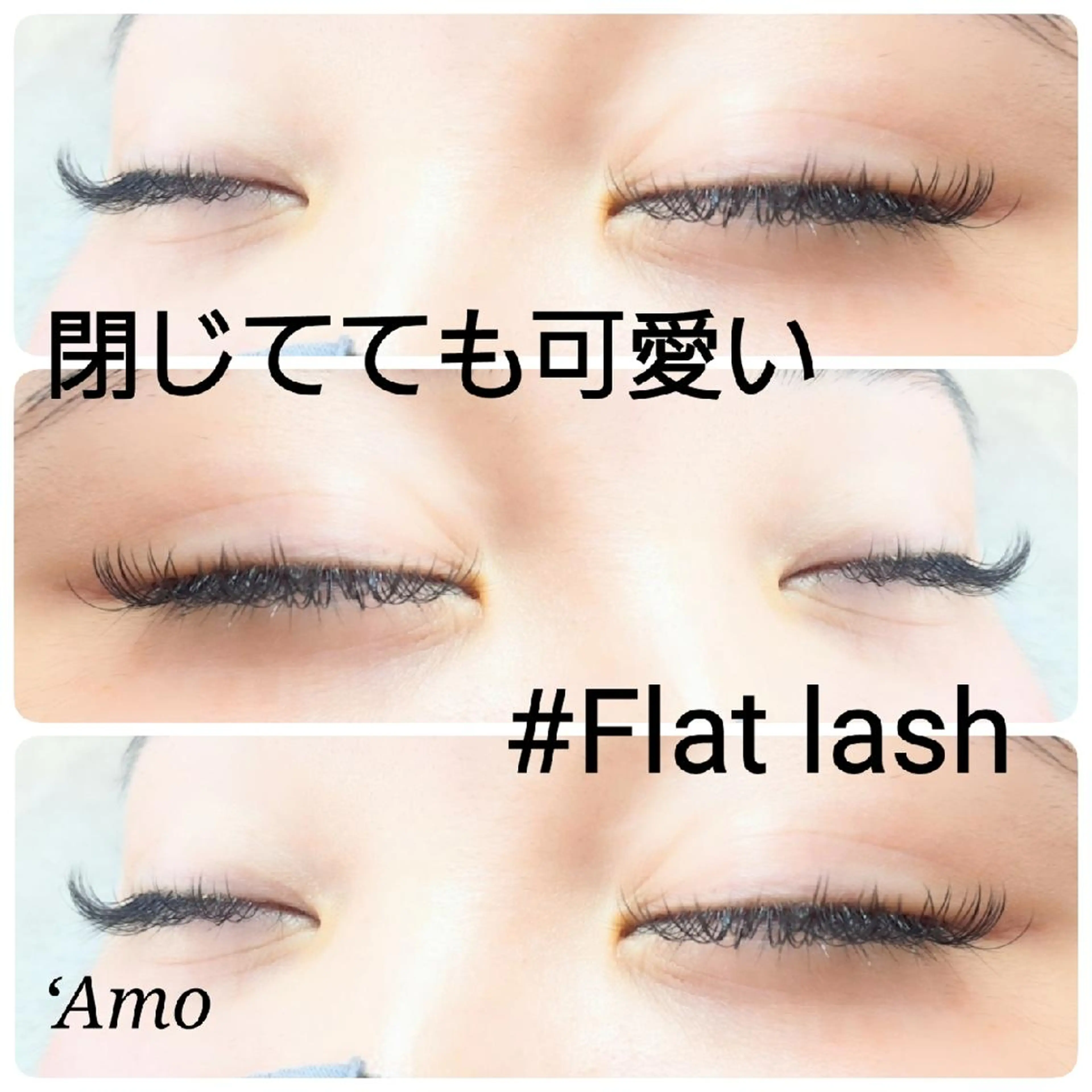 マツエク・マツパ フラットラッシュ ‘Amo アモのマツエク・マツパデザイン