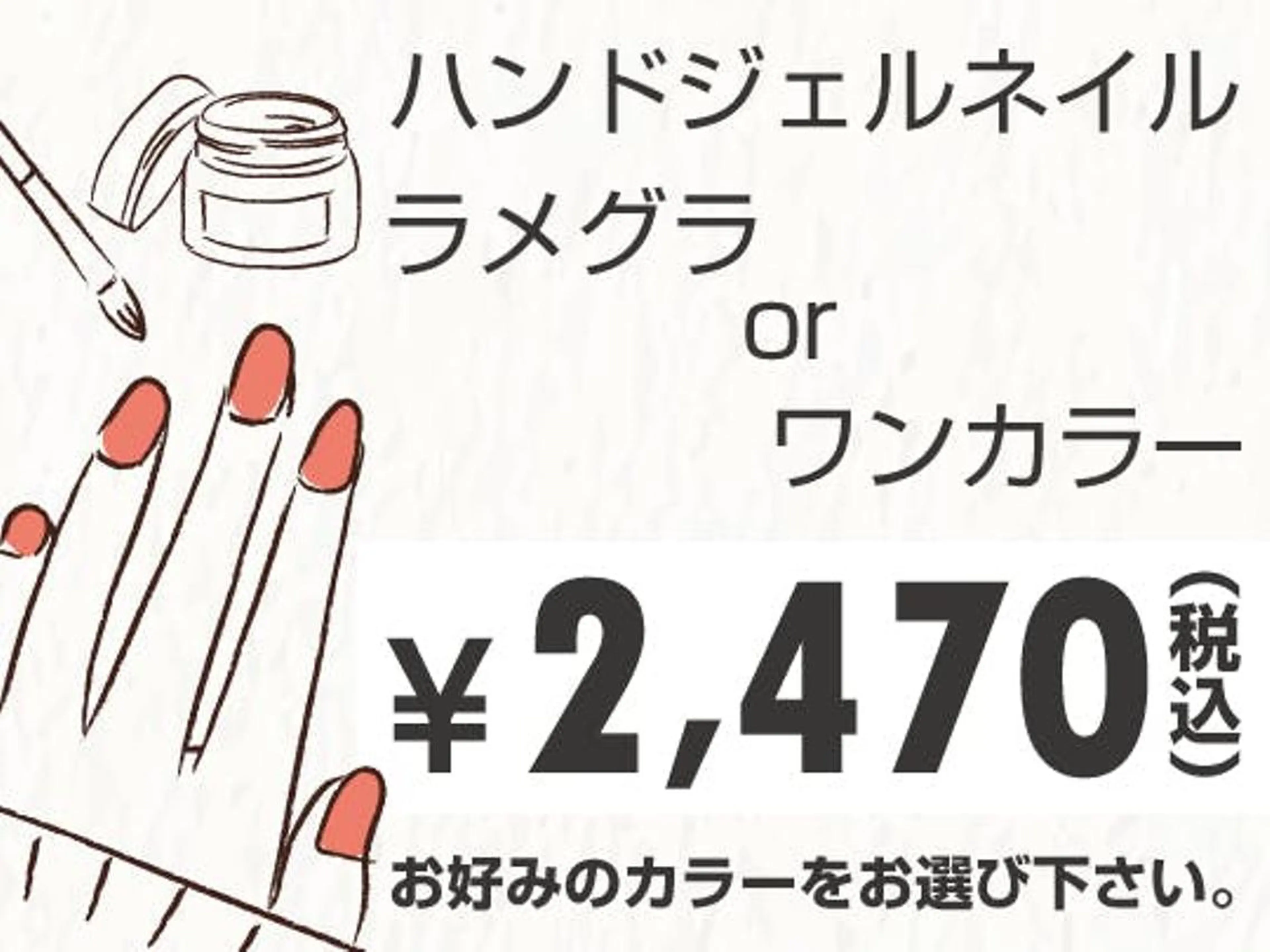 ネイル FASTNAIL LOCO東大和店のネイルデザイン