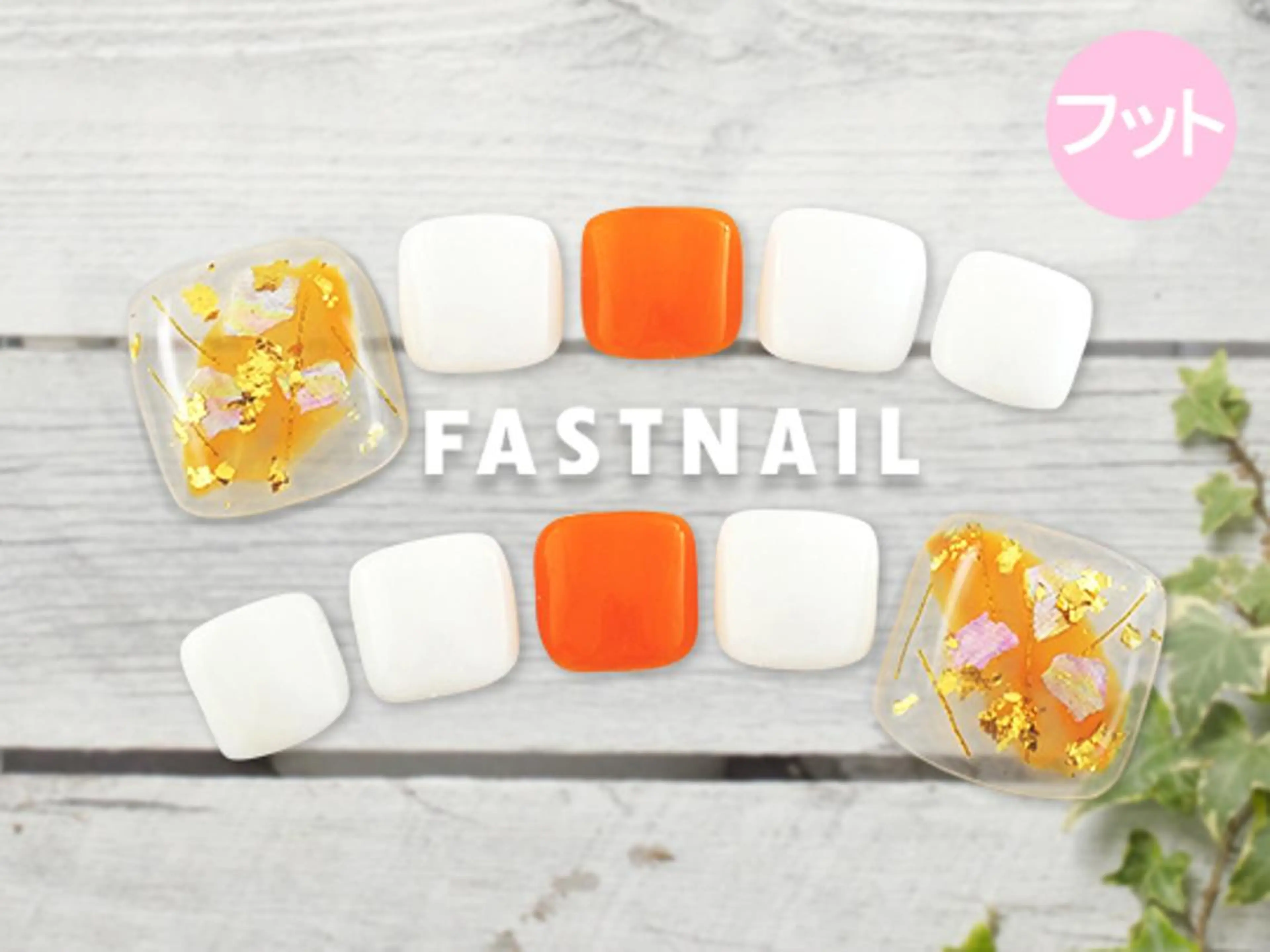 ネイル ファストネイル ららぽーと海老名店のネイルデザイン