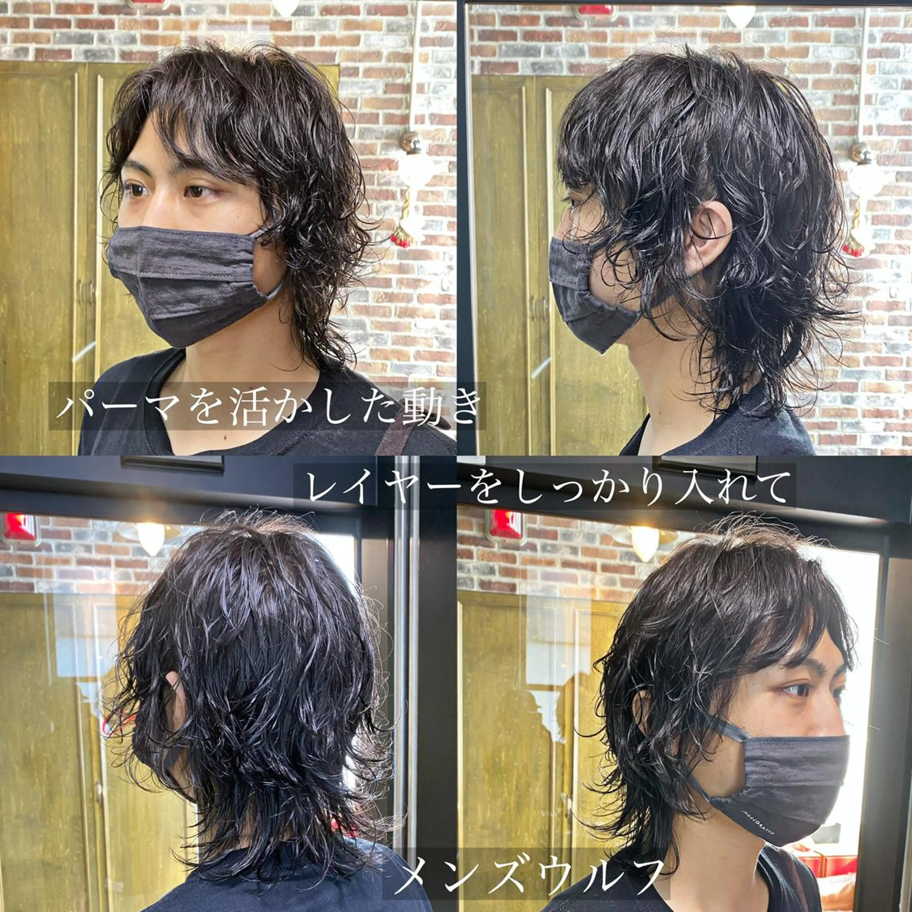 ミディアム カラー パーマ ヘアアレンジ メンズ キッズ ネイル マツエク・マツパ ミディアムパーマ メンズパーマ メンズウルフカット ウルフカット maison所属・野田 修平のヘアスタイル