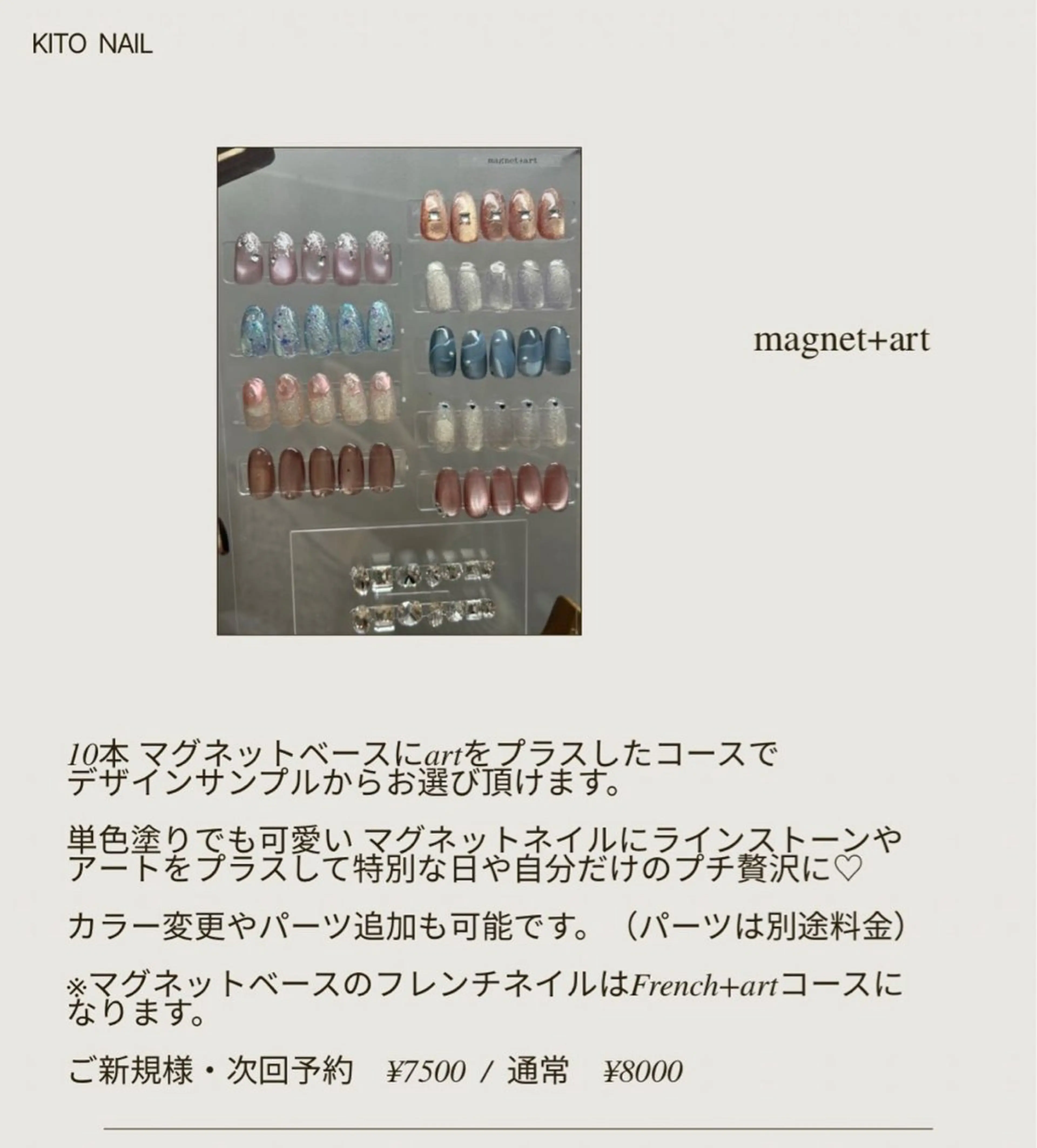 ネイル KITO所属・KITO 希叶のマツエク・マツパデザイン