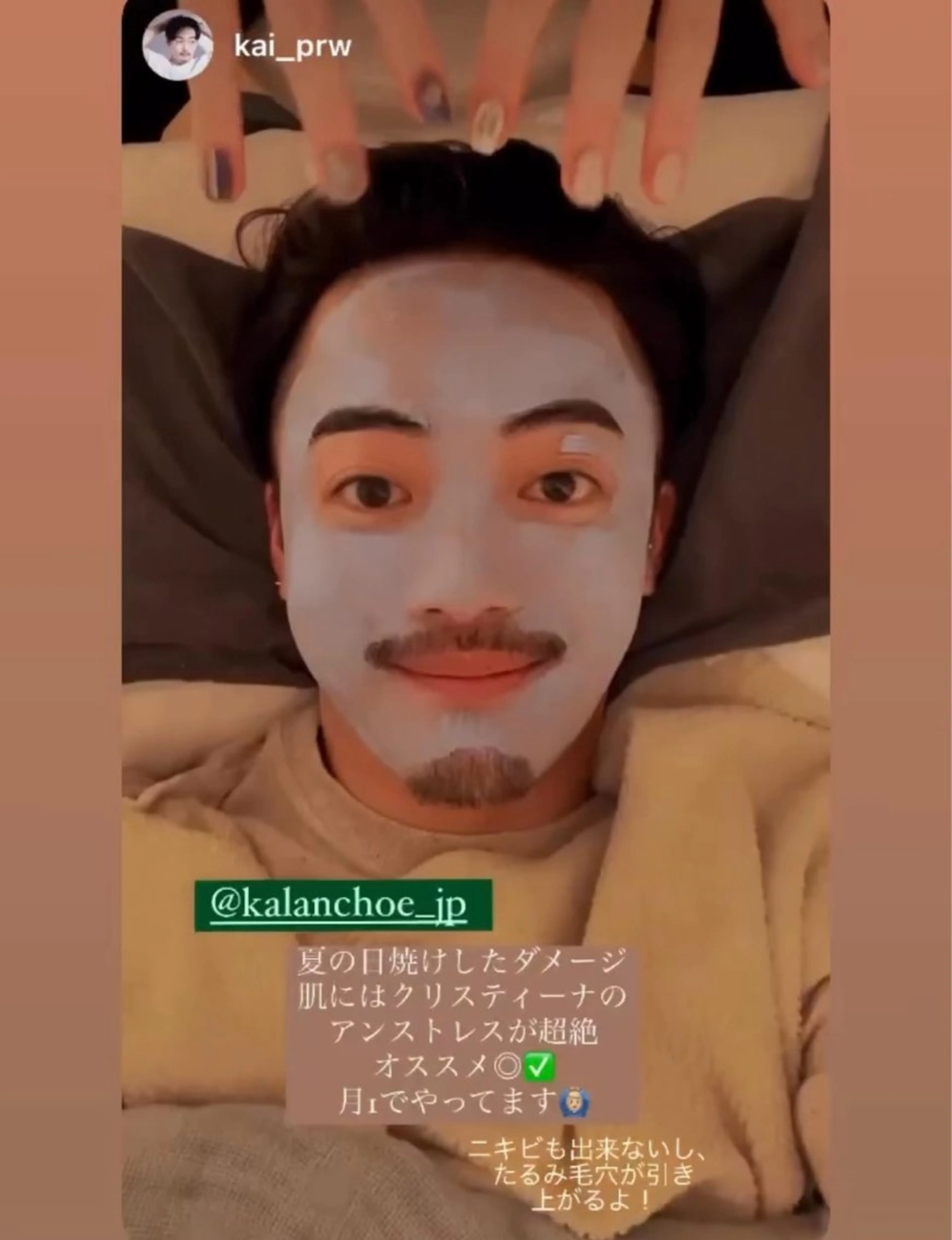 エステ 肌質改善 KALANCHOEのエステ・リラクイメージ