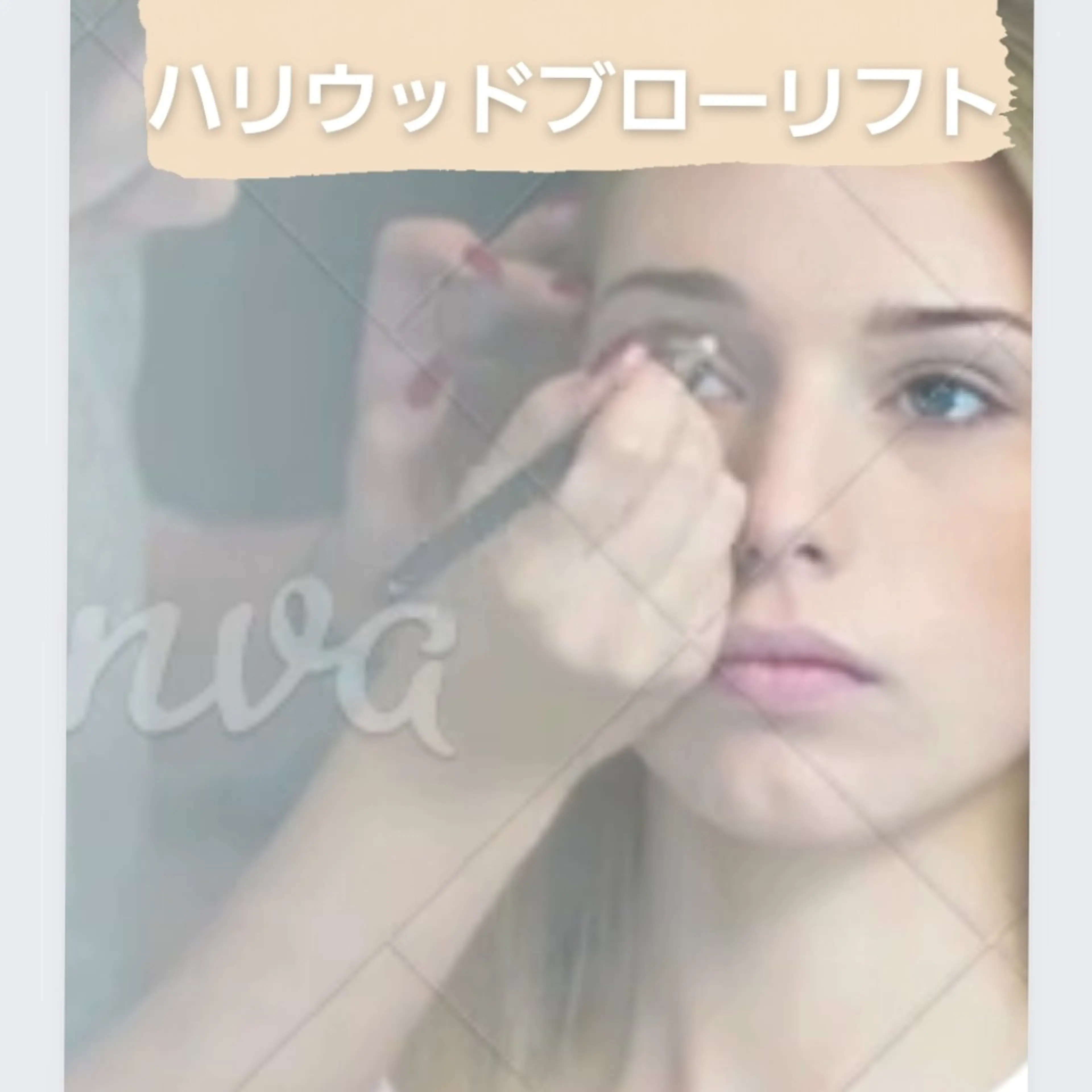 アイブロウ 💡次世代LED -TIARA💡のマツエク・マツパデザイン