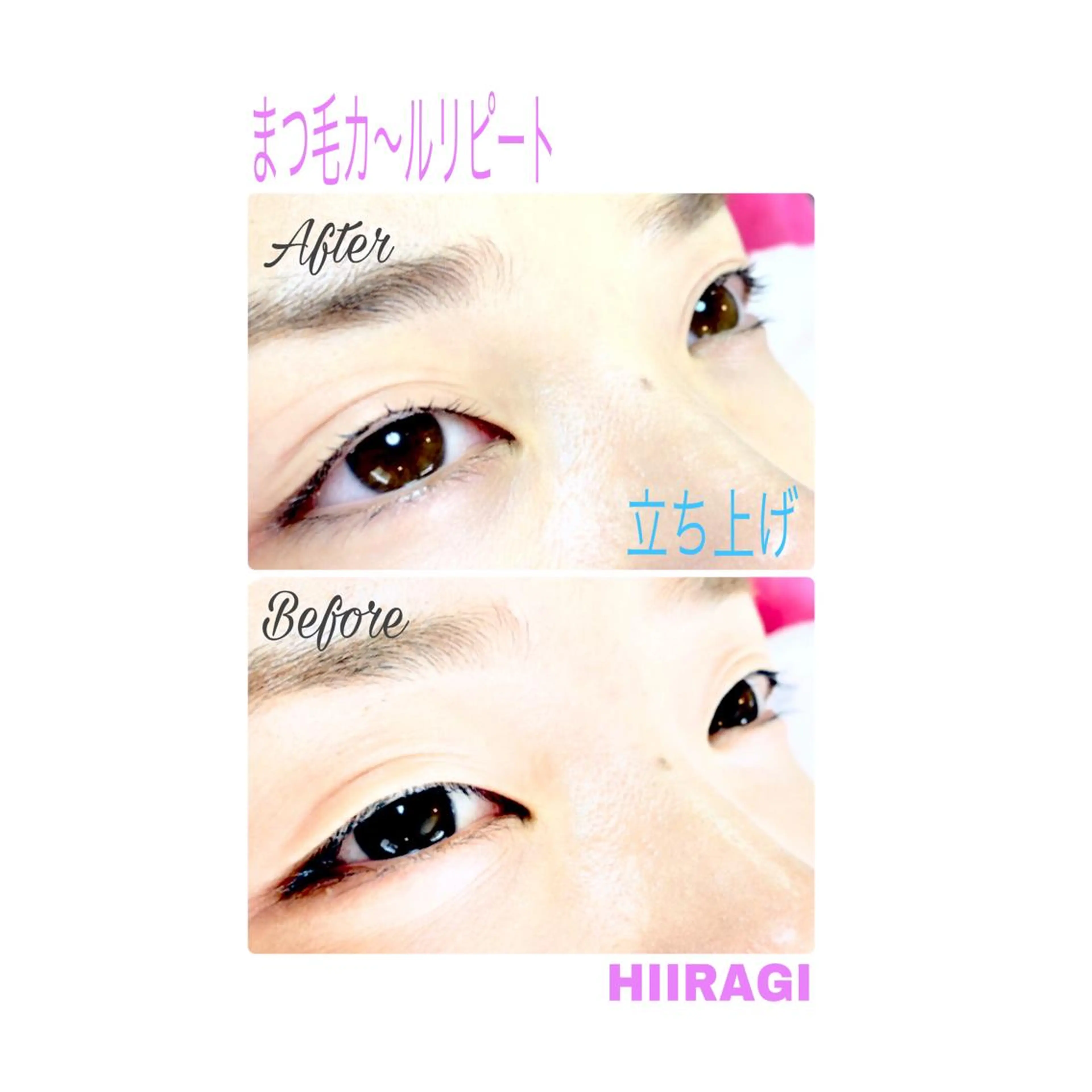 マツエク・マツパ まつげパーマ 美容室 HIIRAGIのマツエク・マツパデザイン