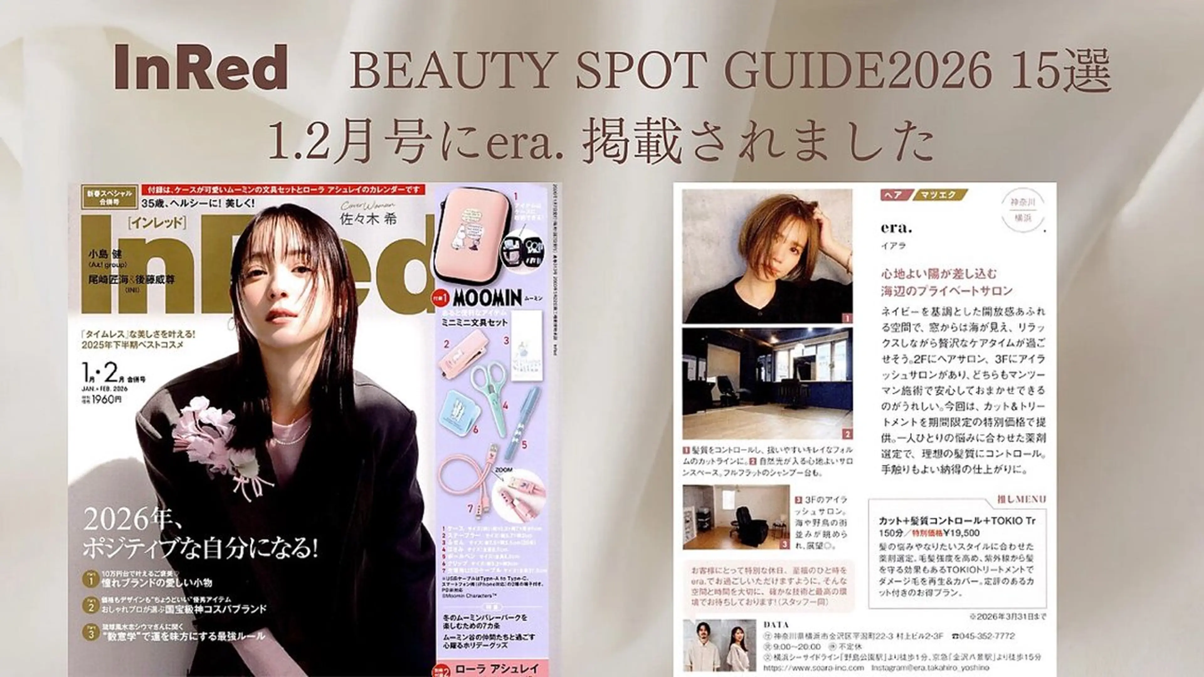 マツエク・マツパ マツパ eyelash era.のマツエク・マツパデザイン