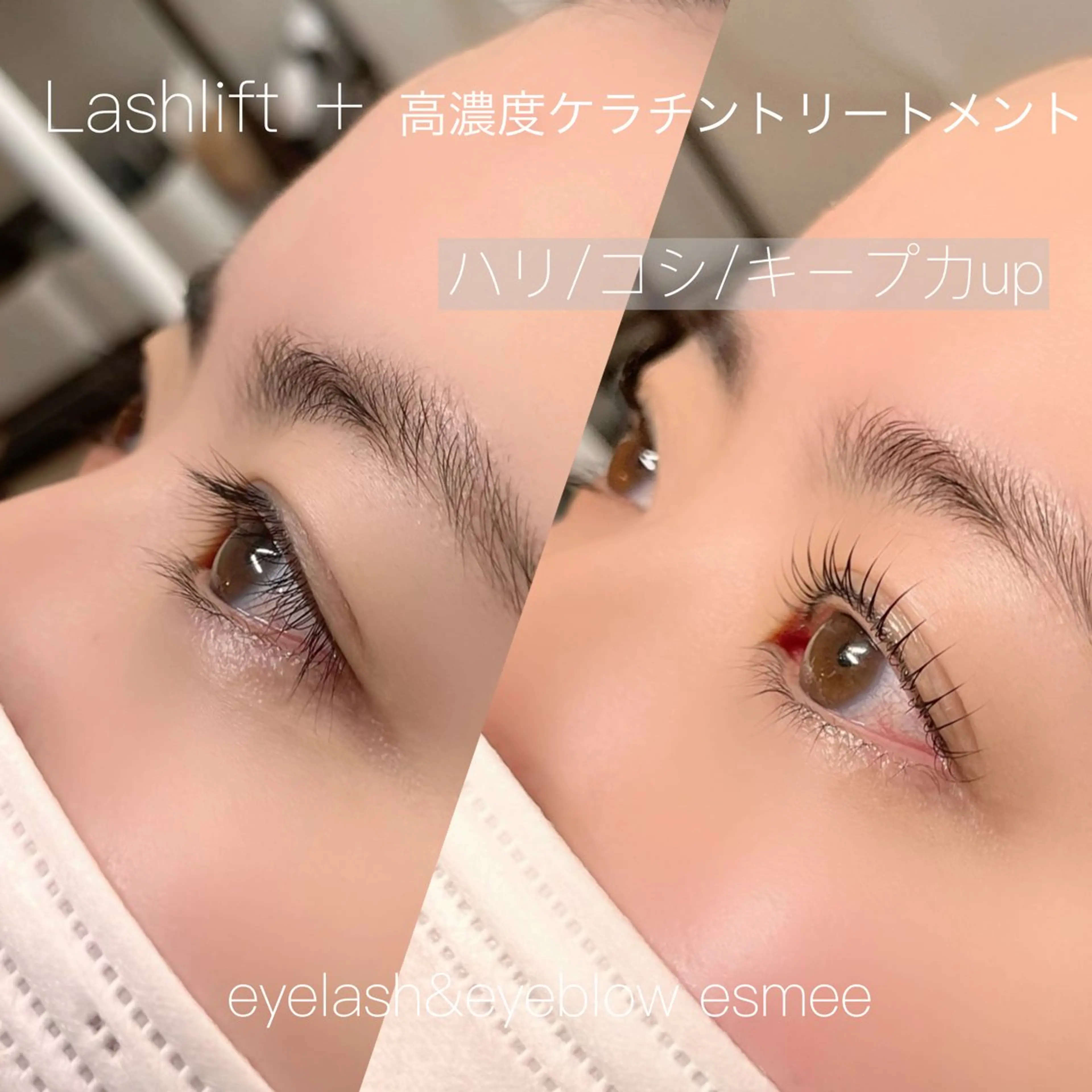 【まつ毛パーマ】高濃度ケラチン付でキープ力up/毛質改善※口コミがお約束※の写真