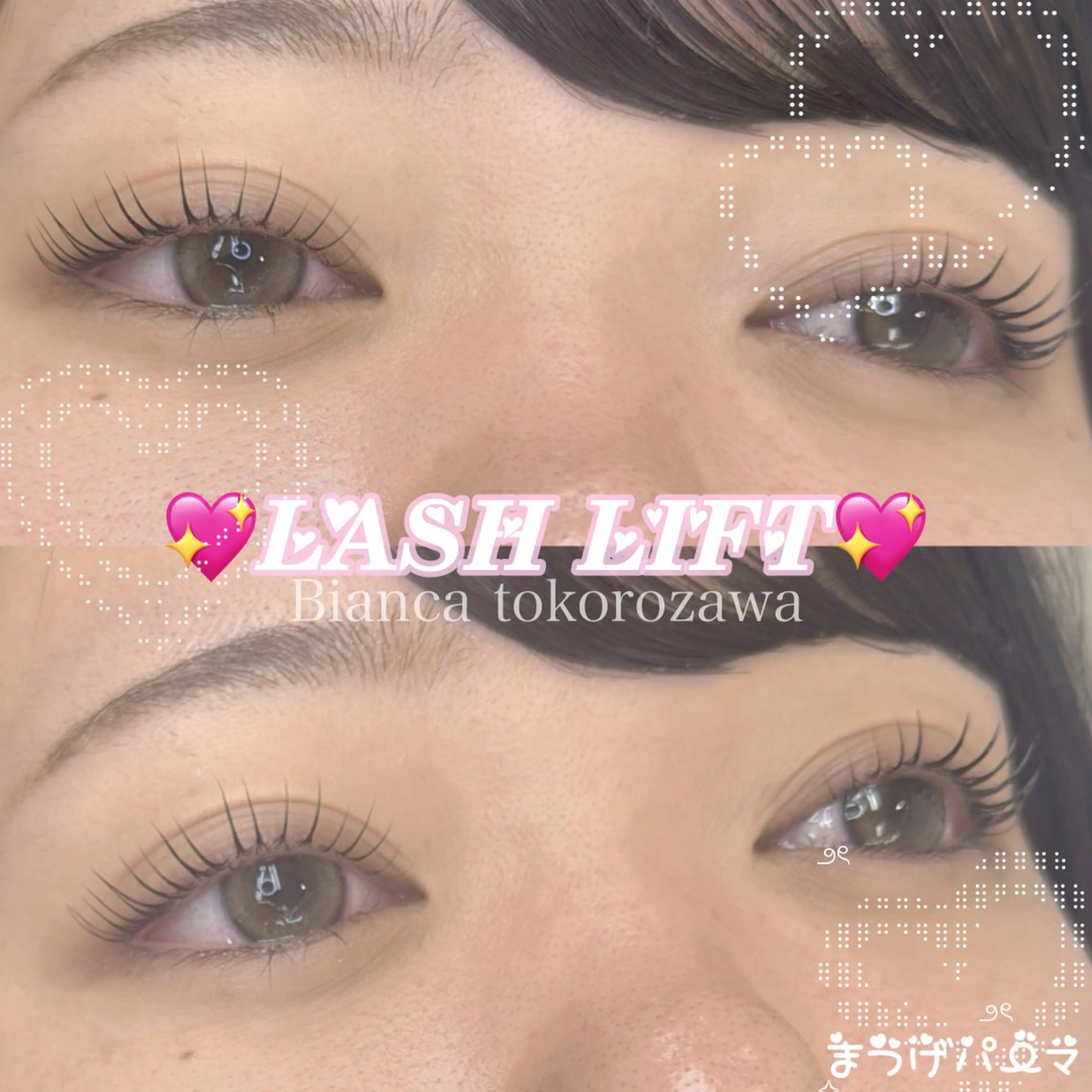 【期間限定価格】人気No.1✨️🩵まつげパーマ🩵上のみ［所沢/まつパ/まつ毛/マツパ/まつ毛カール］の写真