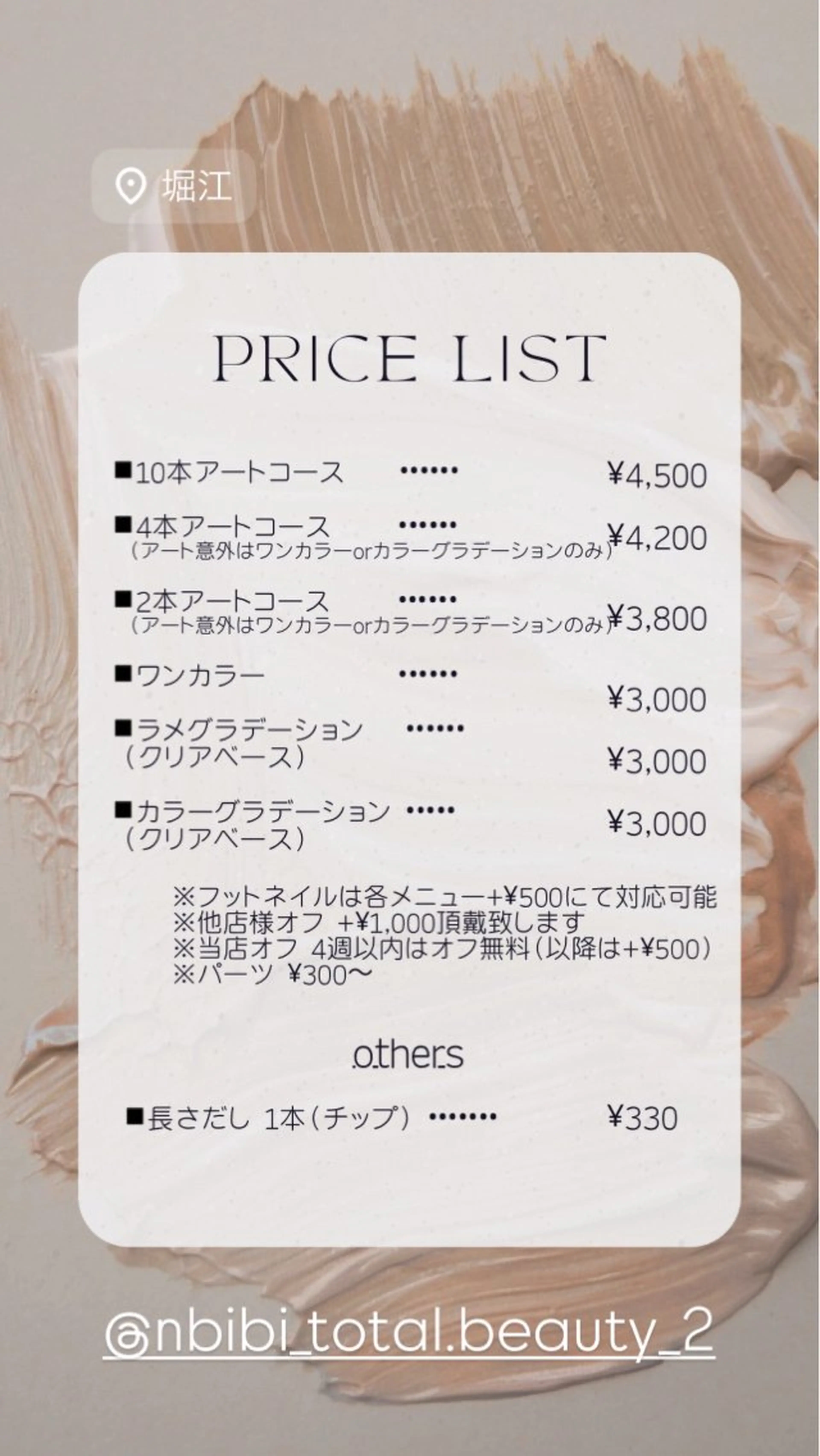 ネイル 韓国🇰🇷価格 サロン_Nbibiのエステ・リラクイメージ