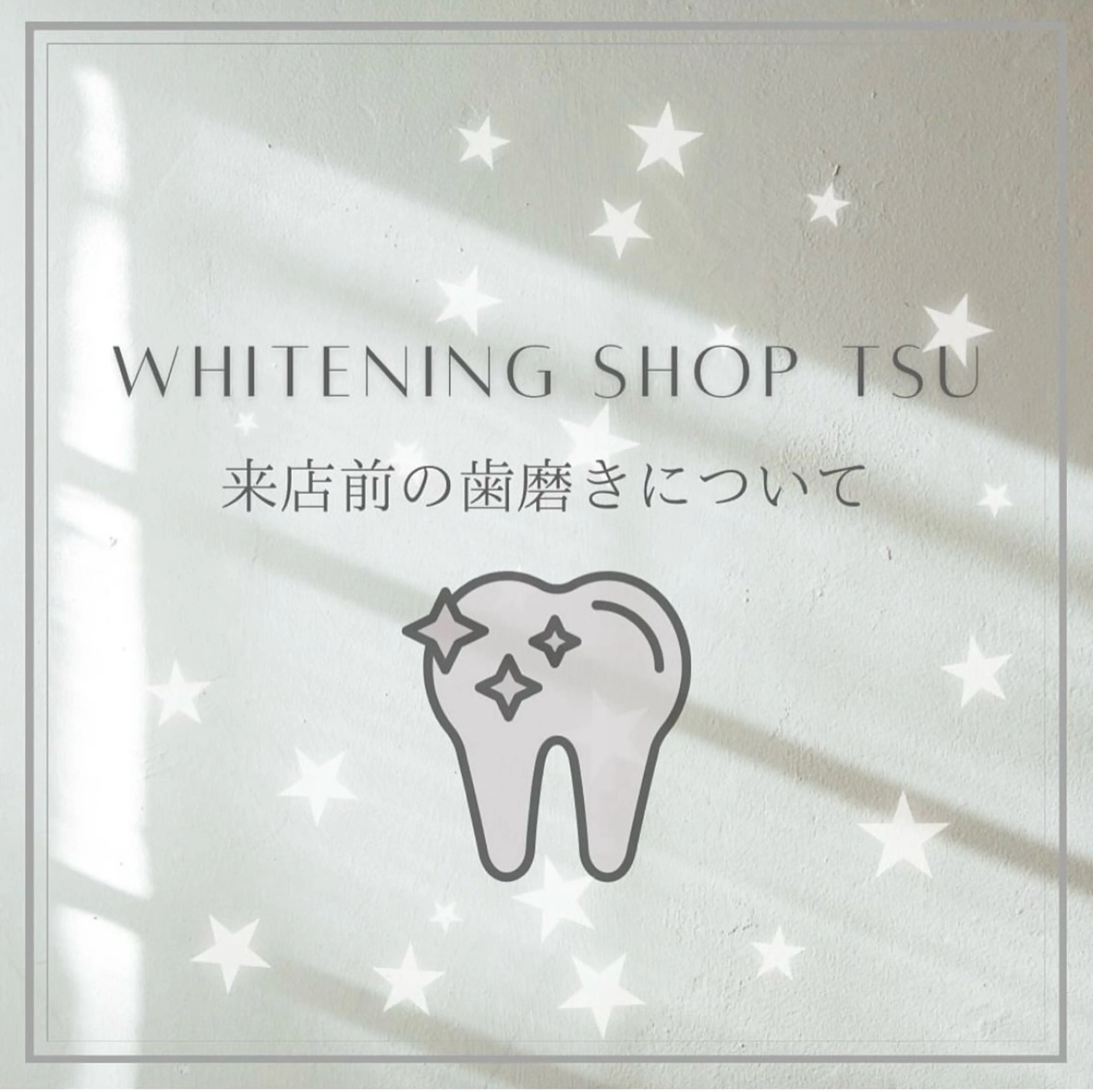 その他 ホワイトニングショップ津店所属・ホワイトニング ショップ津店のその他イメージ