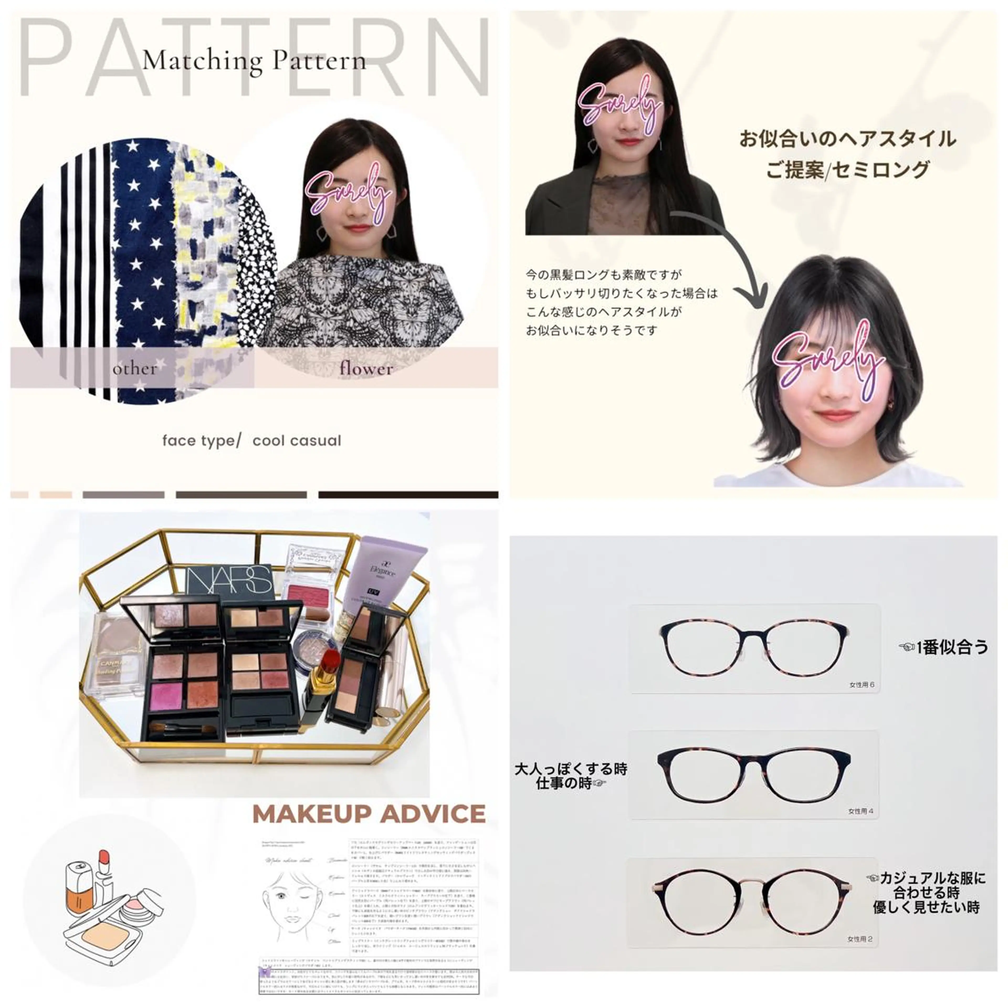 Surely シュアリーのその他イメージ