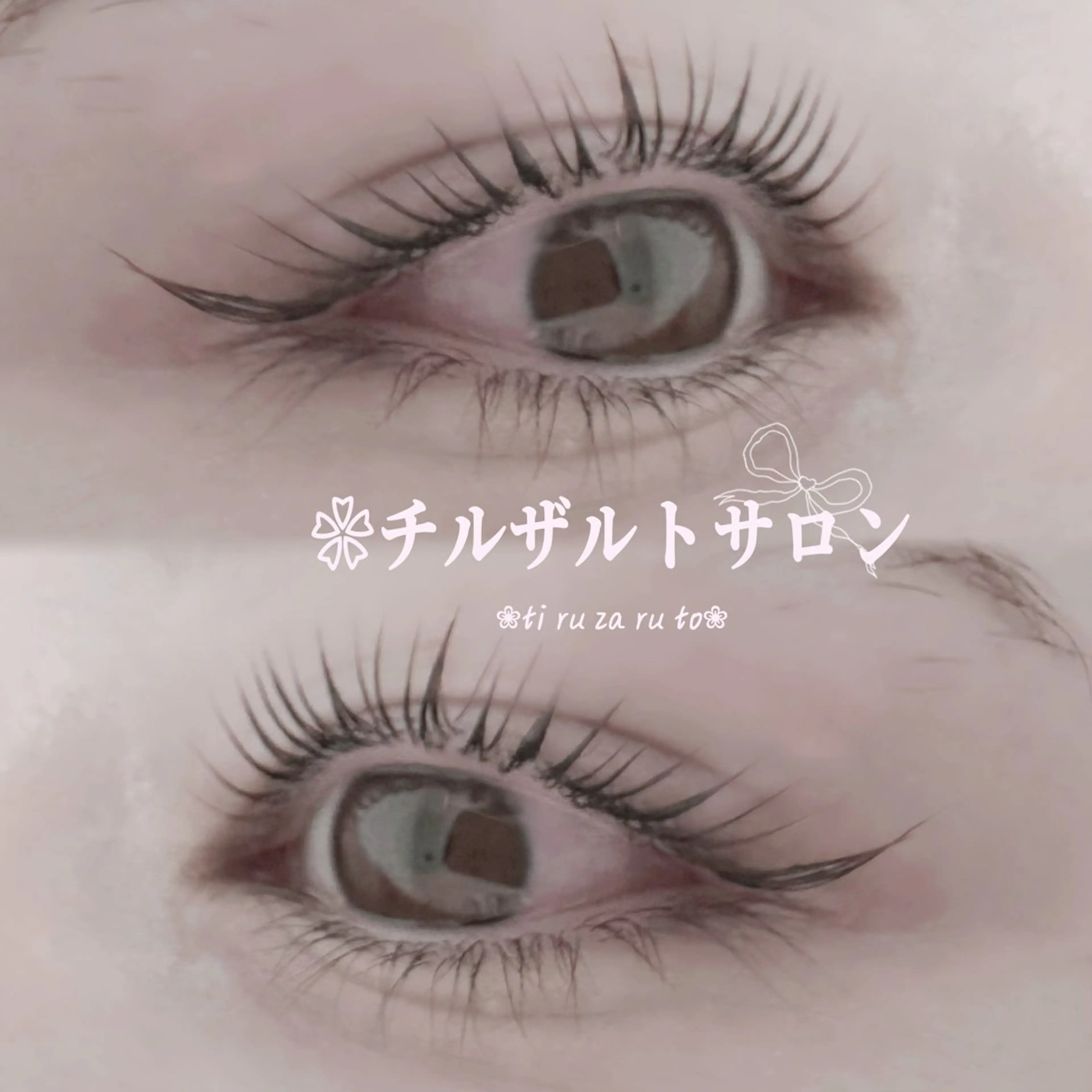 パーマ マツパ パリエク 専門💋レナのマツエク・マツパデザイン