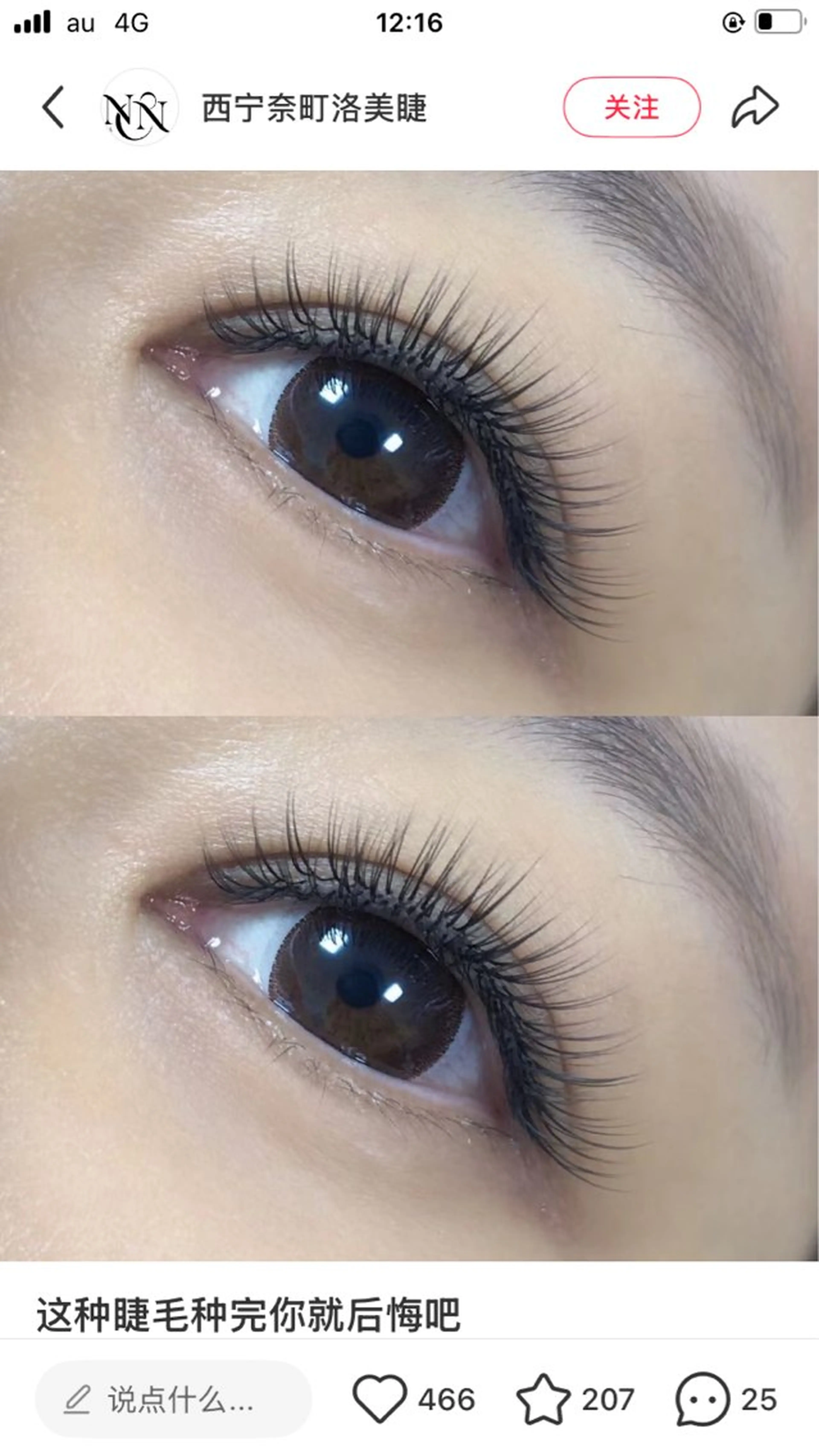 マツエクフラットラッシュ100本、120本の写真