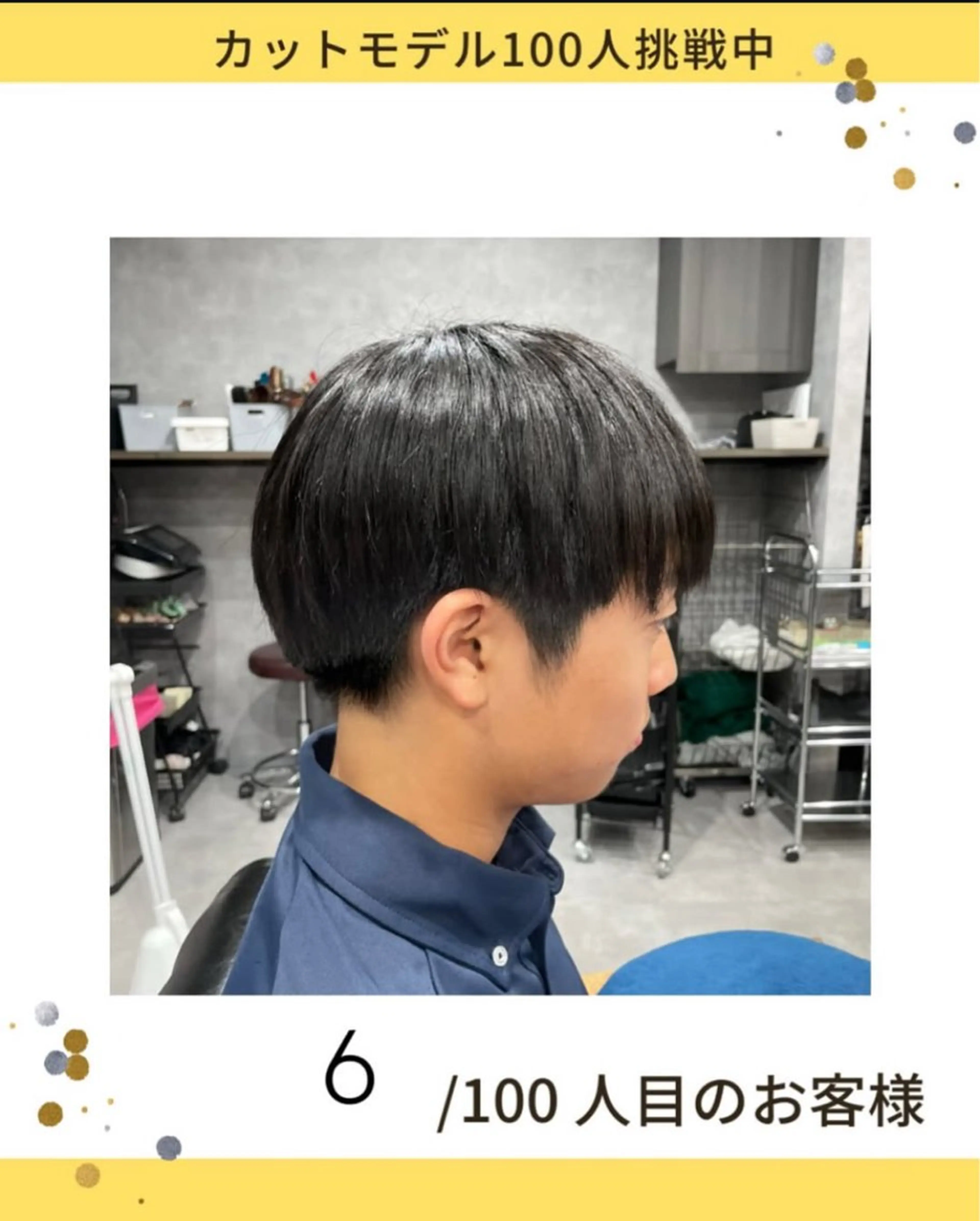 メンズ 白髪ケア  BAUM まやのヘアスタイル