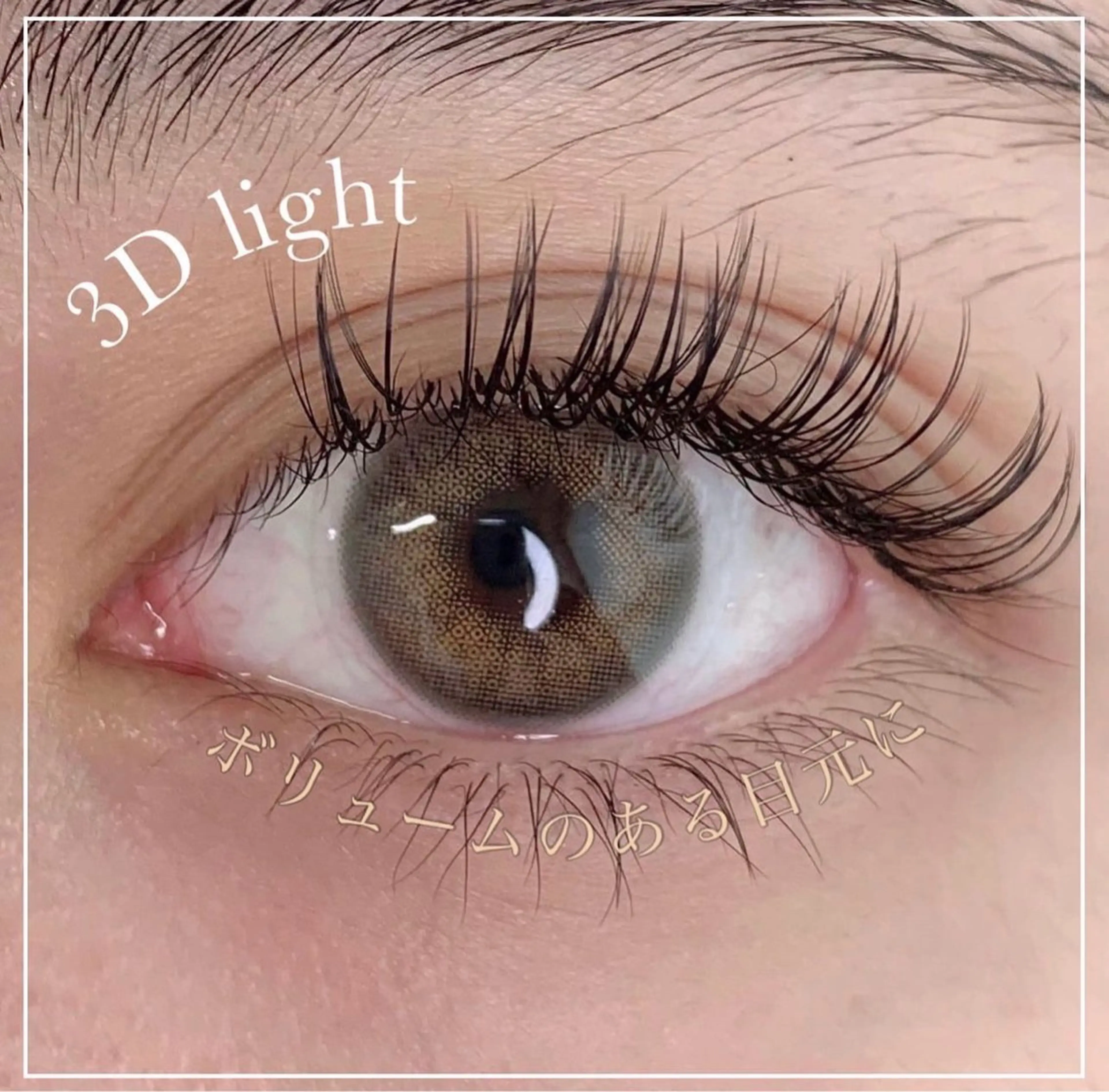 マツエク・マツパ BEIGE上前津 🎀Haruka🎀のマツエク・マツパデザイン