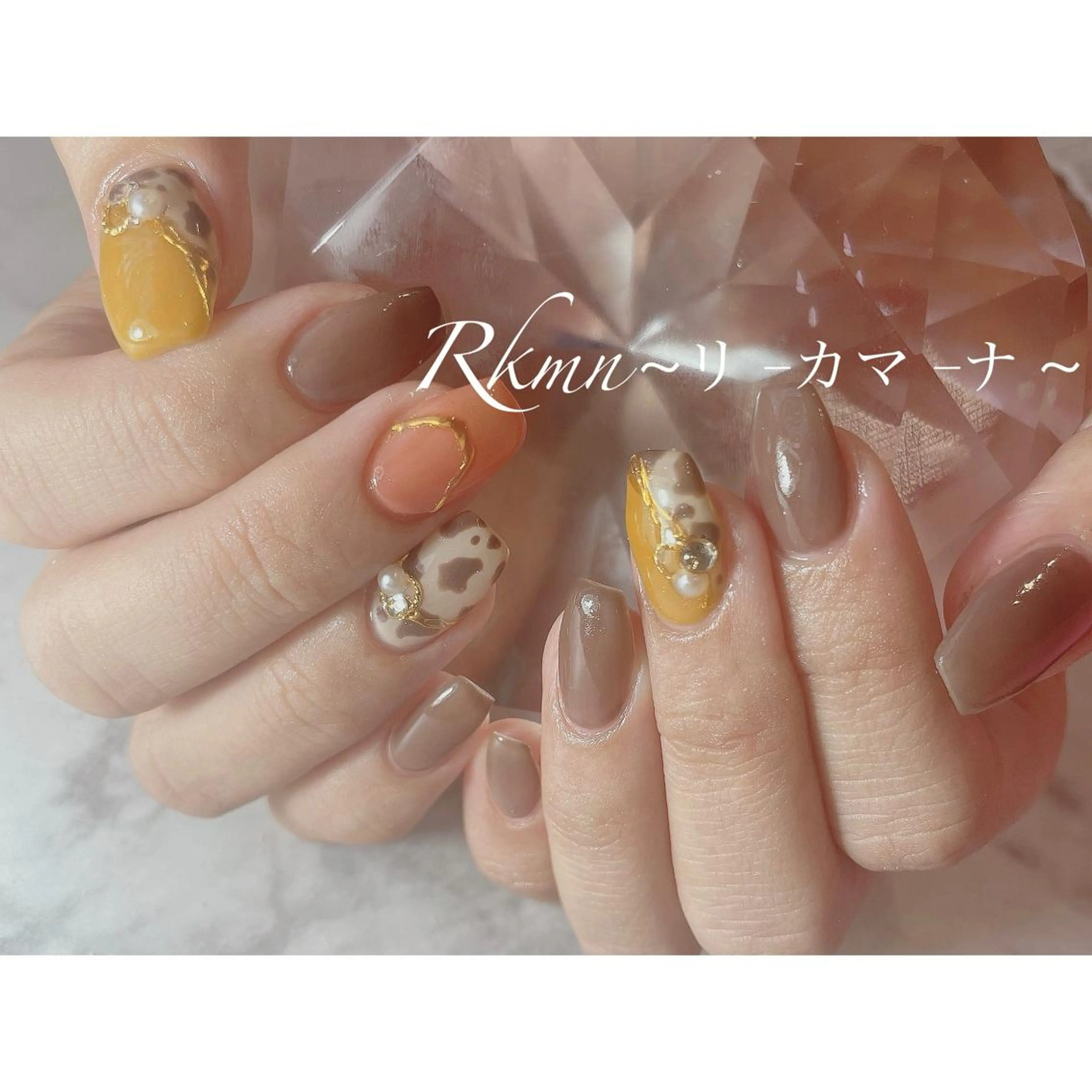ネイル アートネイル ブラウン ミラーネイル ニュアンスネイル オレンジ ハンドネイル フットネイル ハンドケア Rkmn ~リ-カマ-ナ~のネイルデザイン