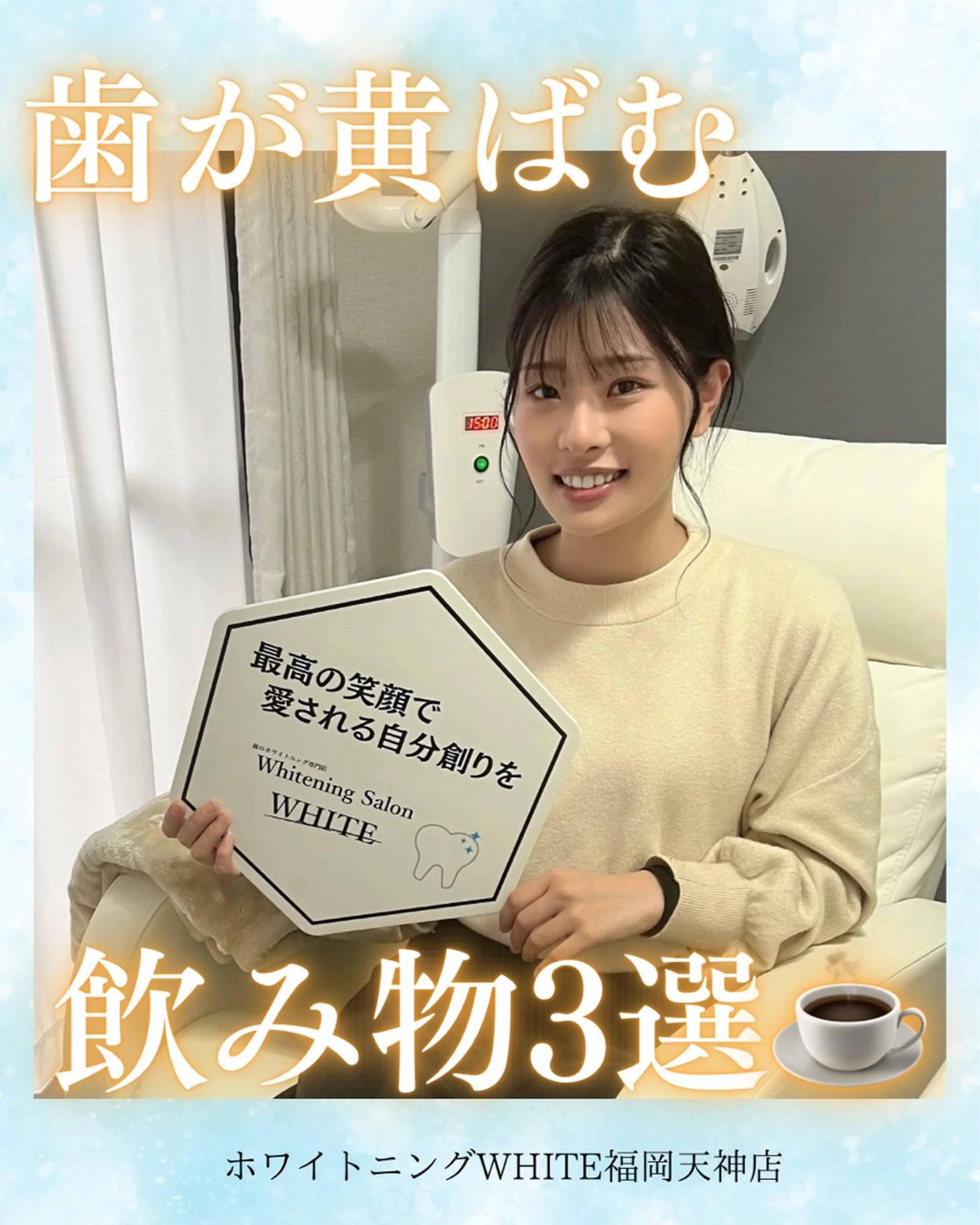 メンズ エステ リラク ホワイトニング専門店 WHITE天神店のエステ・リラクイメージ