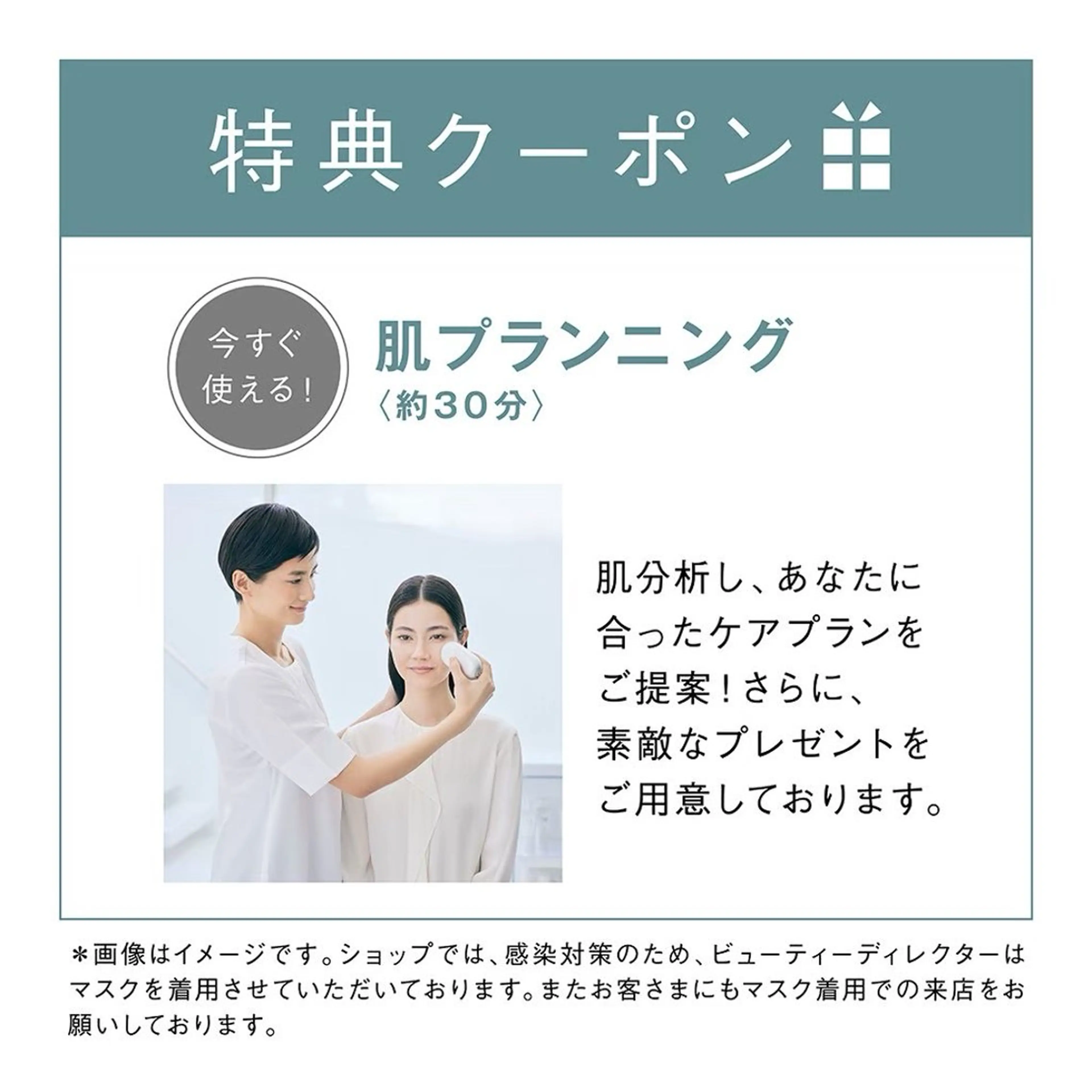 POLA クリスタルLavie所属・POLA クリスタル Lavie 原のエステ・リラクイメージ