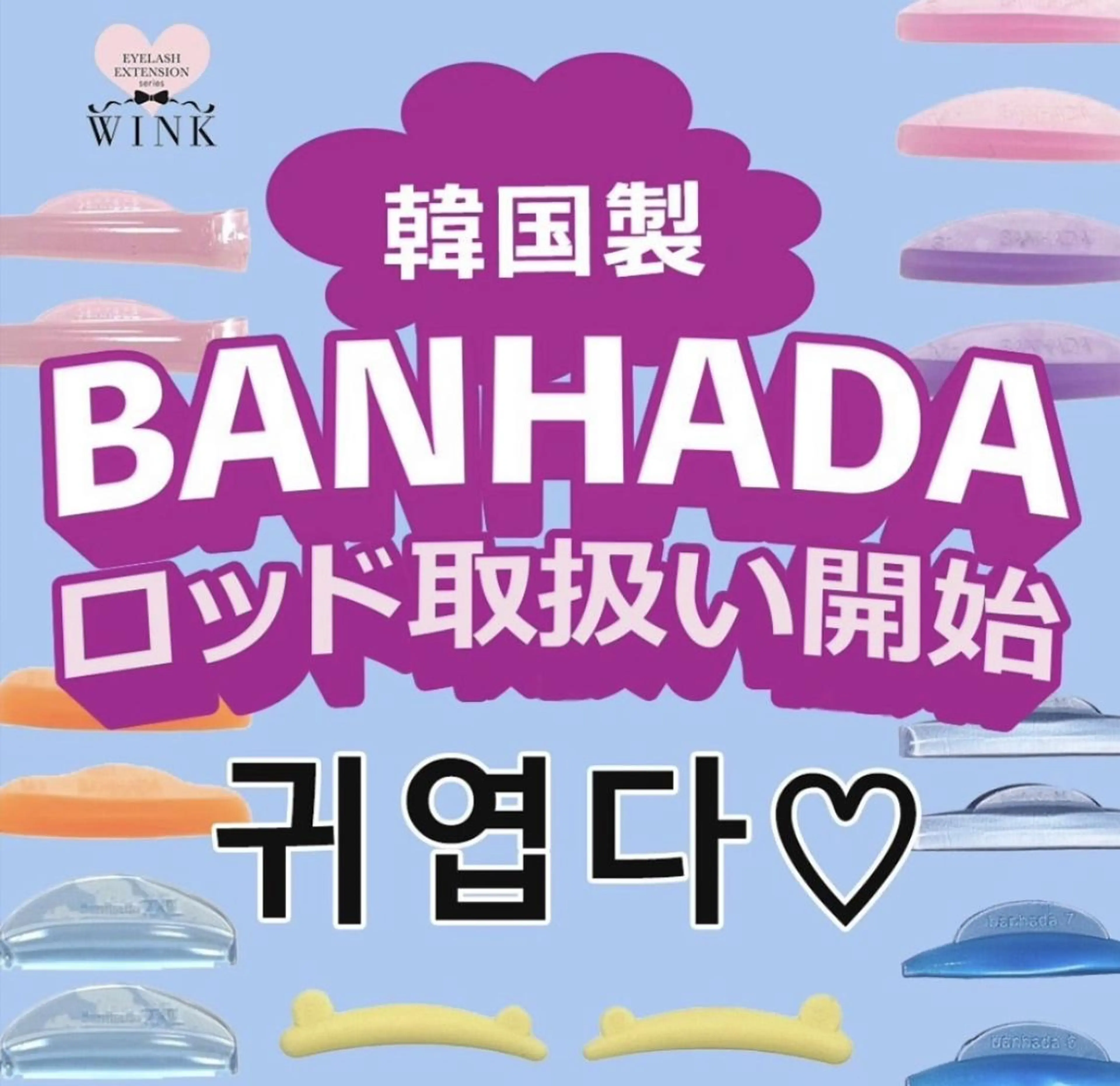 【韓国パーマ】BANHADA💎人気パンケーキ、777、サンドロッド✨の写真