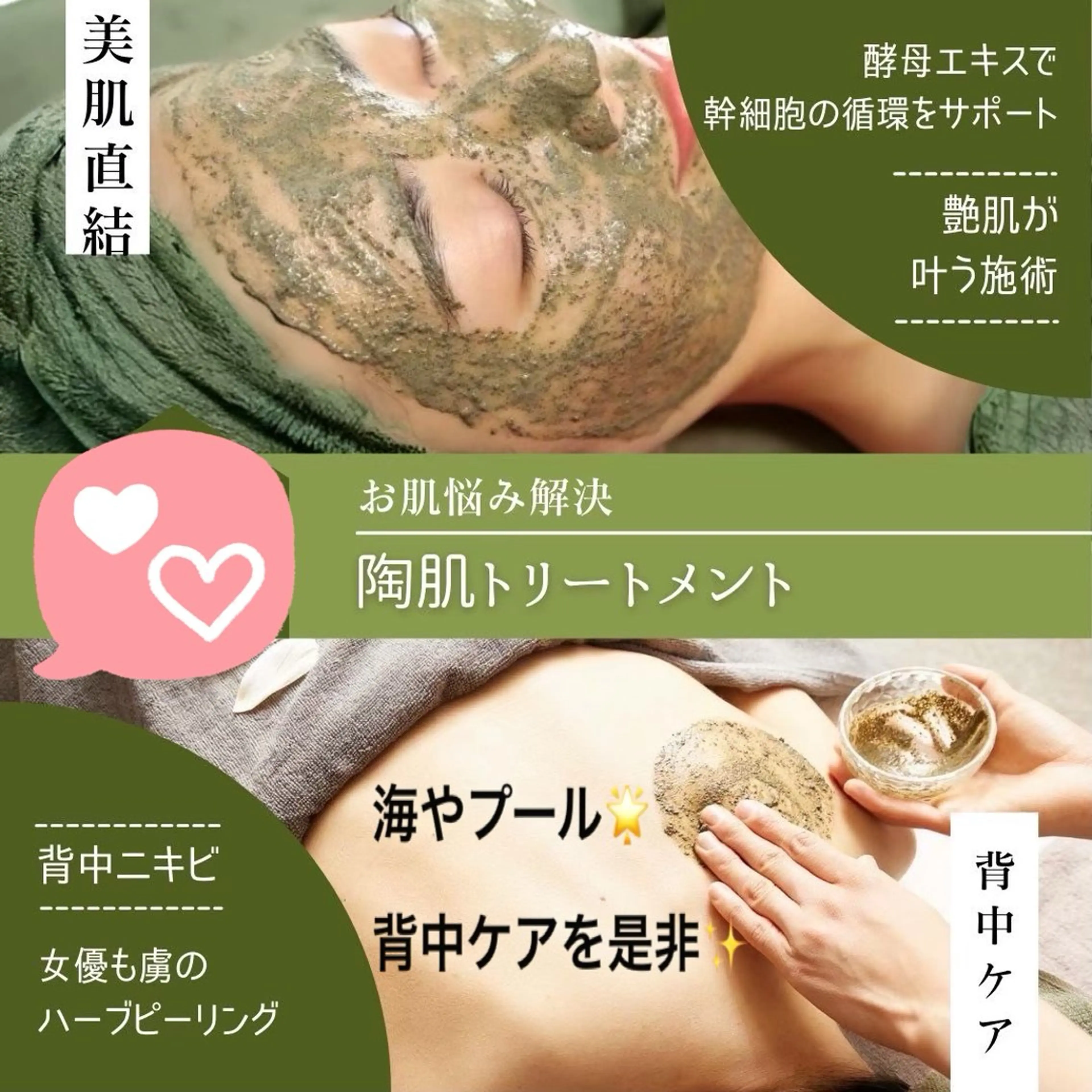 山崎 陽子のエステ・リラクイメージ